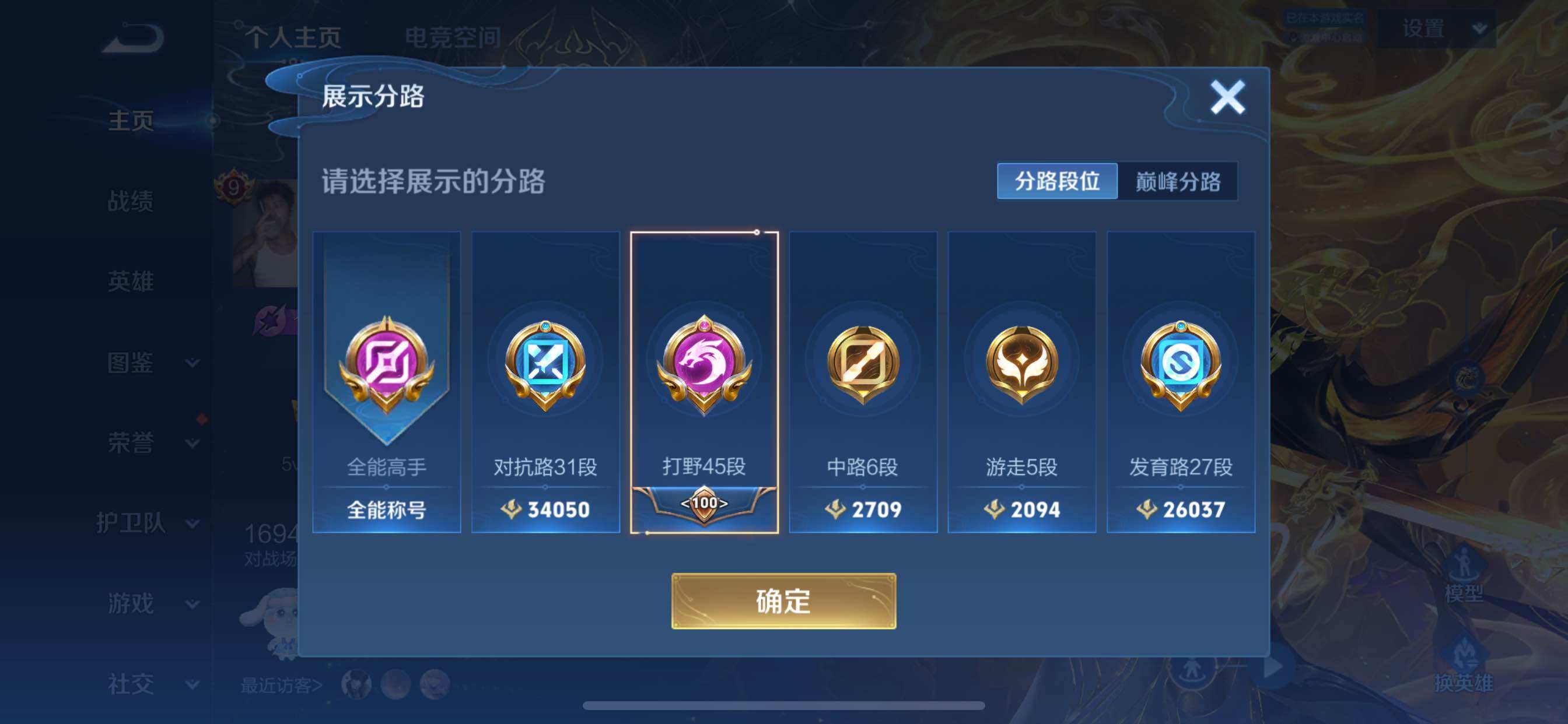 WZCMY3262814王者荣耀账号详情图4 WZCMY3262814王者荣耀账号详情图4