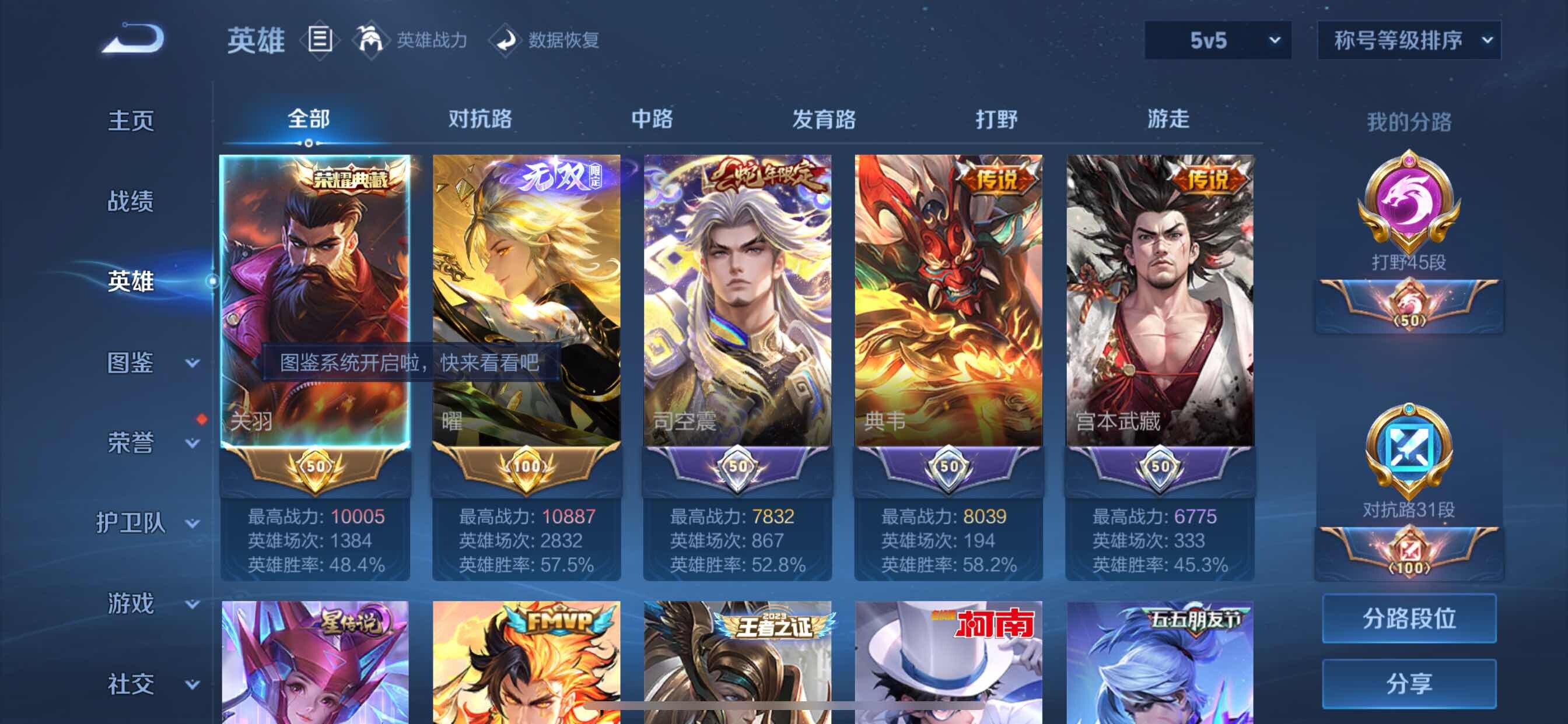 WZCMY3262814王者荣耀账号详情图3 WZCMY3262814王者荣耀账号详情图3