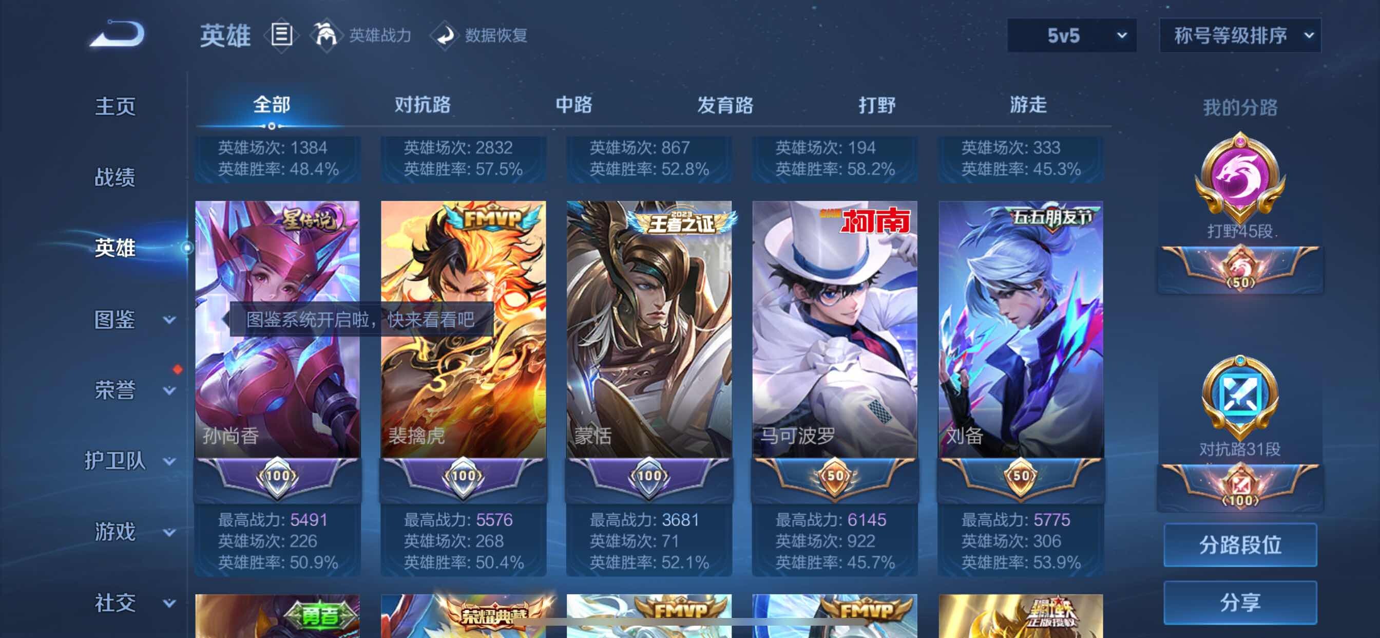 WZCMY3262814王者荣耀账号详情图6 WZCMY3262814王者荣耀账号详情图6