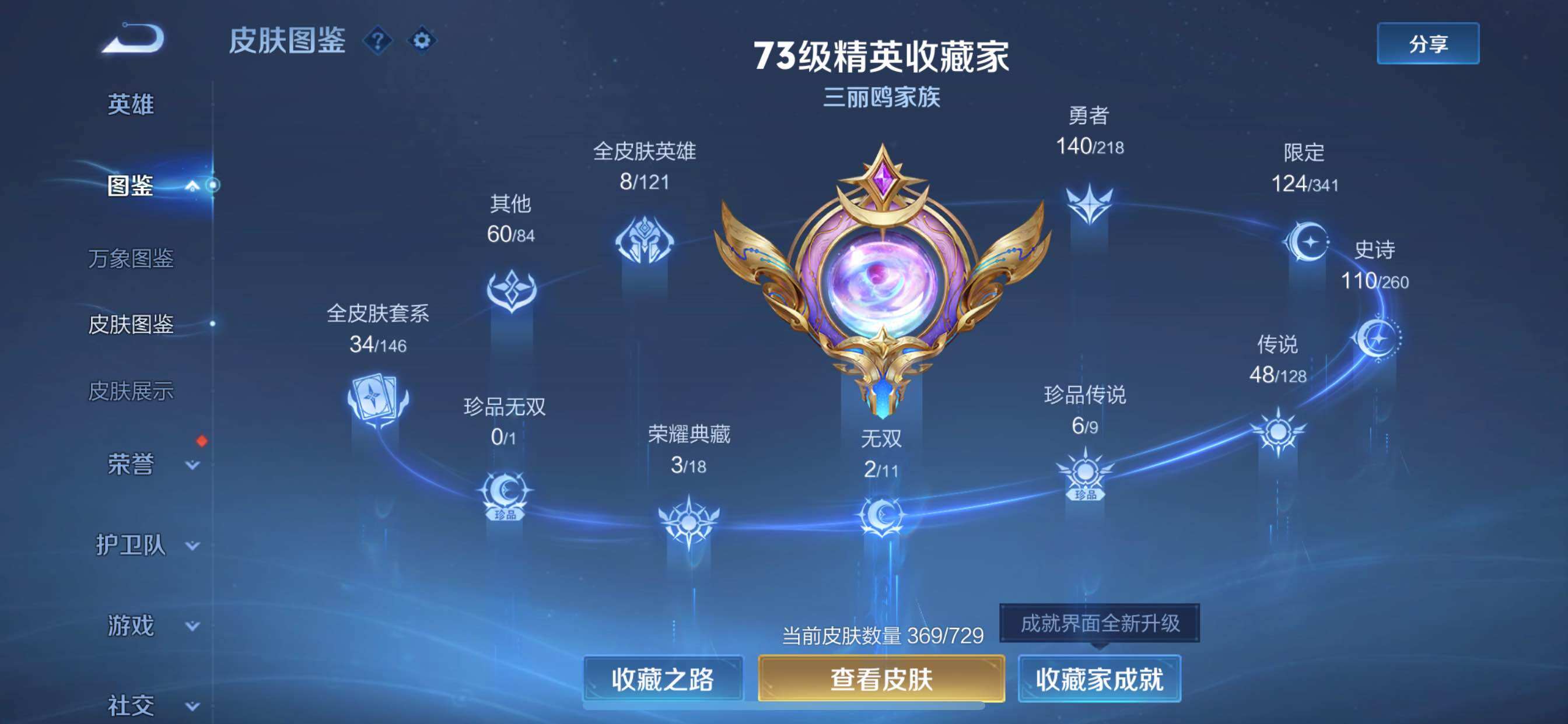 WZCMY3262814王者荣耀账号详情图7 WZCMY3262814王者荣耀账号详情图7