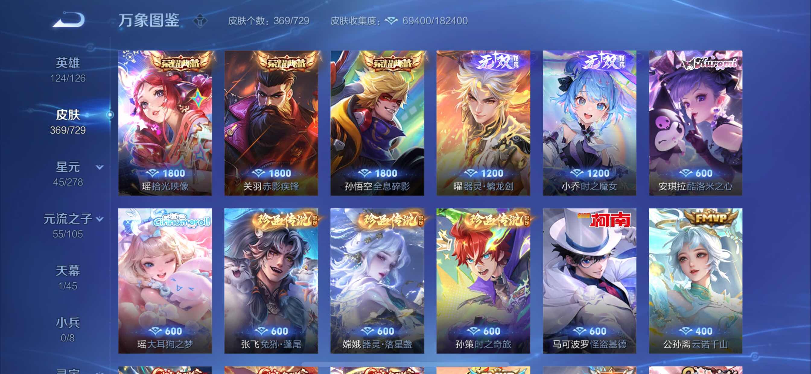 WZCMY3262814王者荣耀账号详情图10 WZCMY3262814王者荣耀账号详情图10