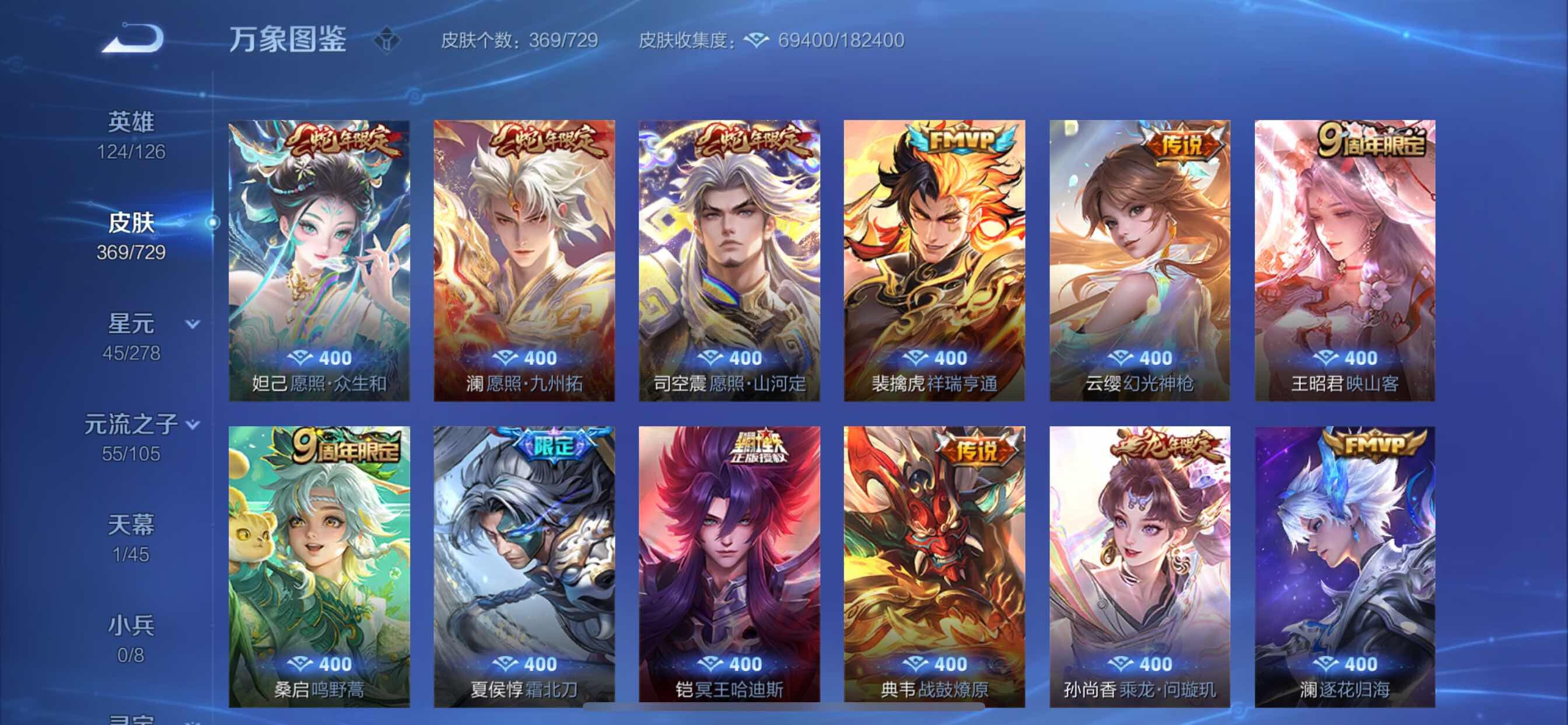 WZCMY3262814王者荣耀账号详情图11 WZCMY3262814王者荣耀账号详情图11