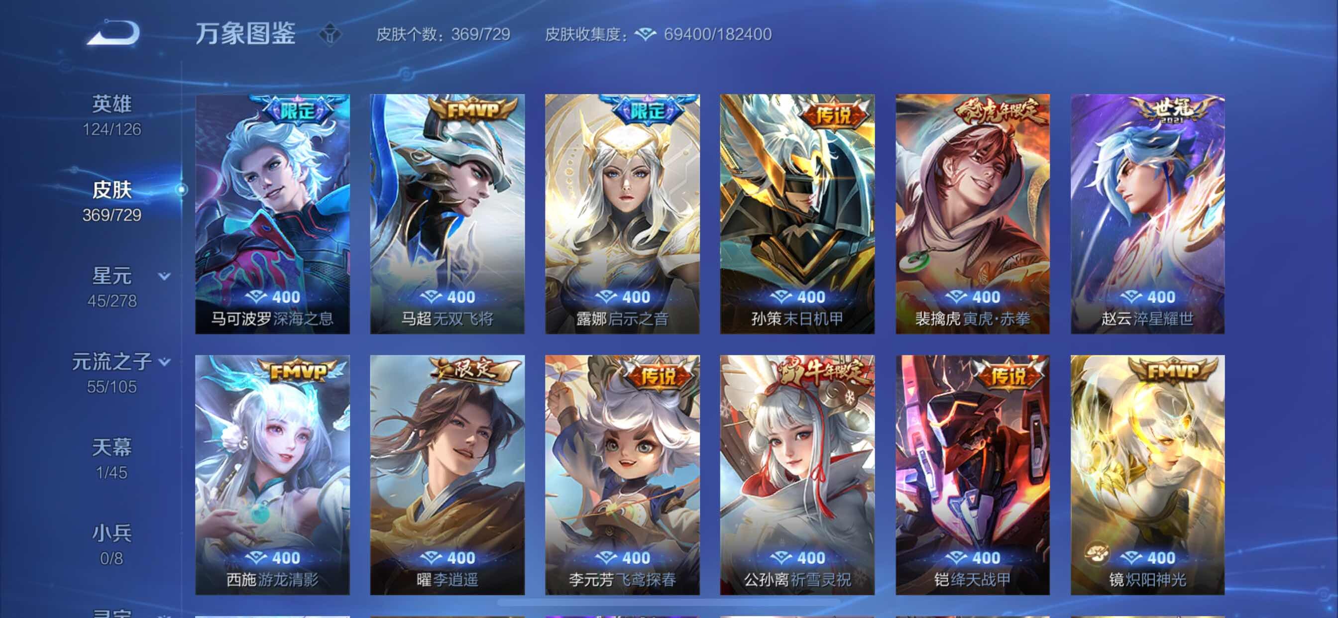 WZCMY3262814王者荣耀账号详情图13 WZCMY3262814王者荣耀账号详情图13