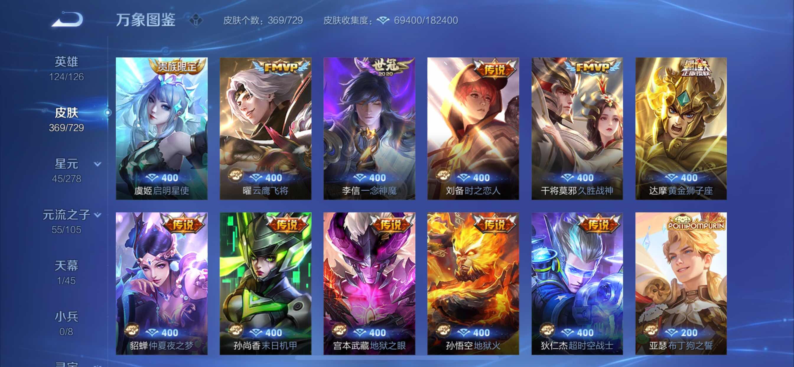 WZCMY3262814王者荣耀账号详情图14 WZCMY3262814王者荣耀账号详情图14