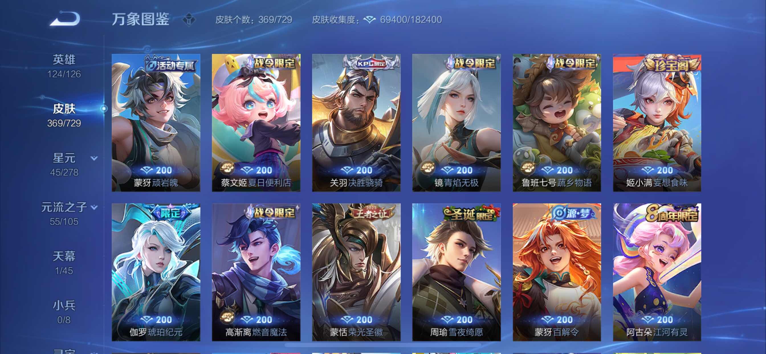 WZCMY3262814王者荣耀账号详情图16 WZCMY3262814王者荣耀账号详情图16