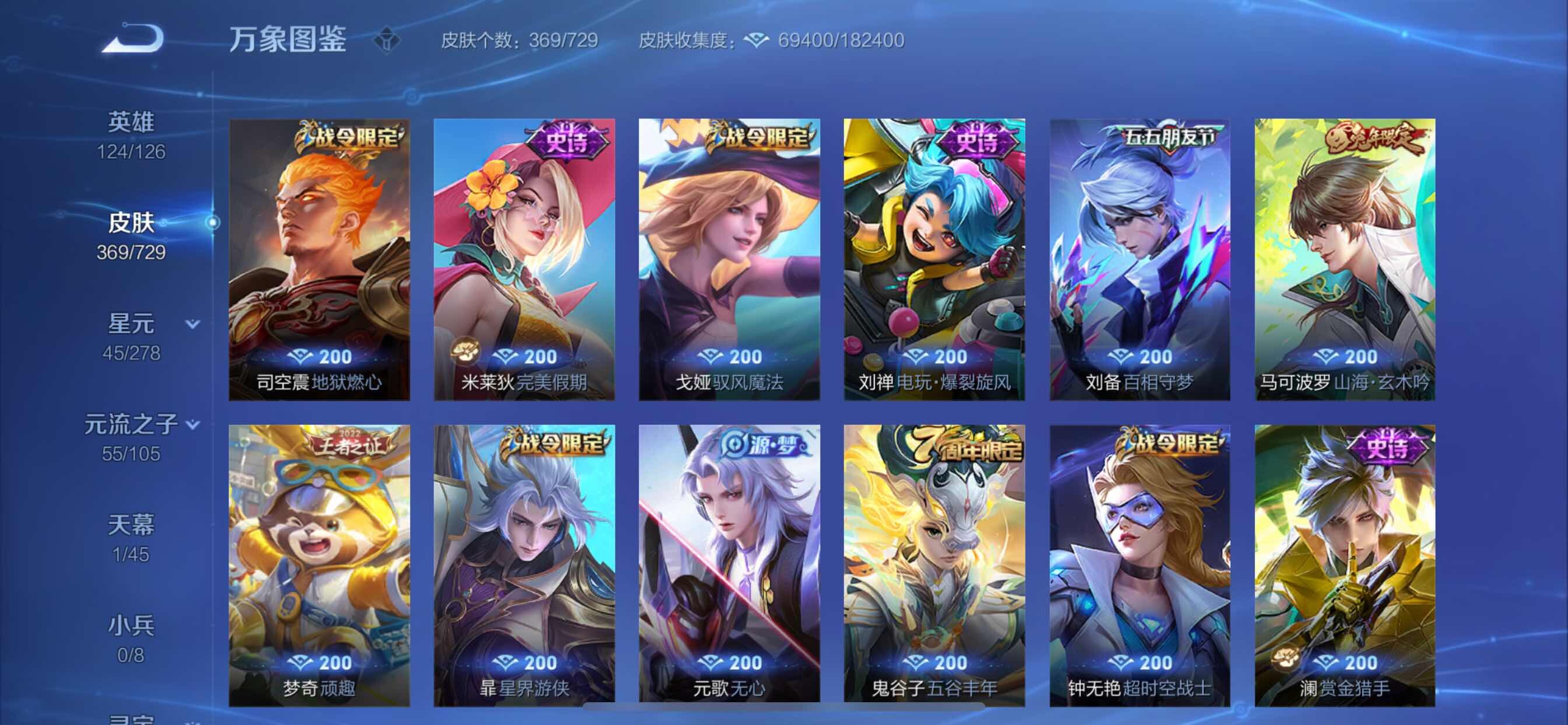 WZCMY3262814王者荣耀账号详情图17 WZCMY3262814王者荣耀账号详情图17