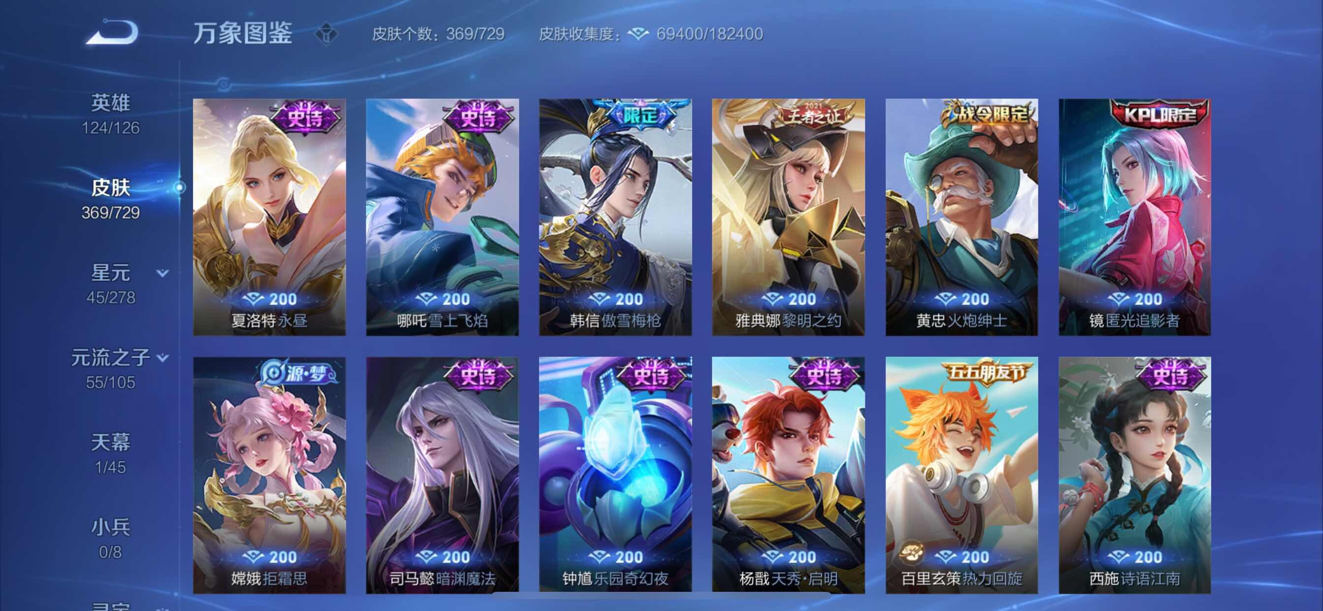 WZCMY3262814王者荣耀账号详情图18 WZCMY3262814王者荣耀账号详情图18