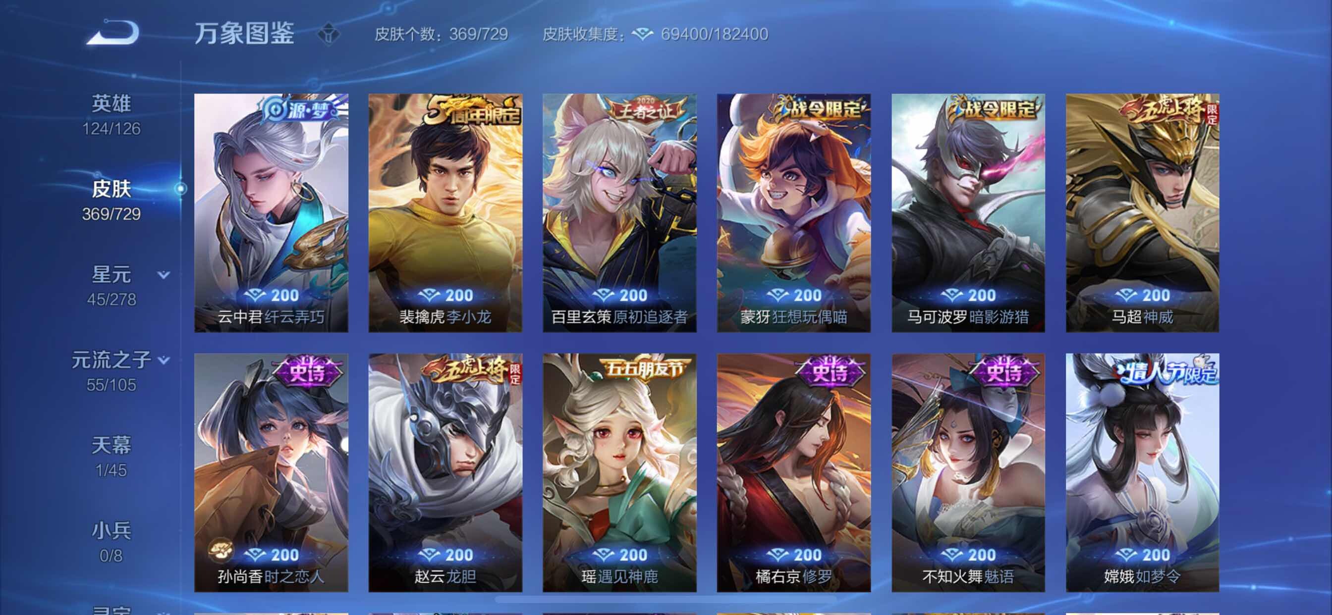 WZCMY3262814王者荣耀账号详情图19 WZCMY3262814王者荣耀账号详情图19