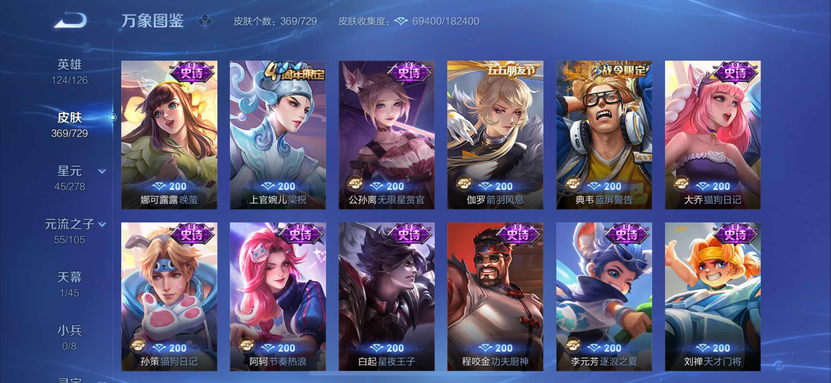 WZCMY3262814王者荣耀账号详情图20 WZCMY3262814王者荣耀账号详情图20