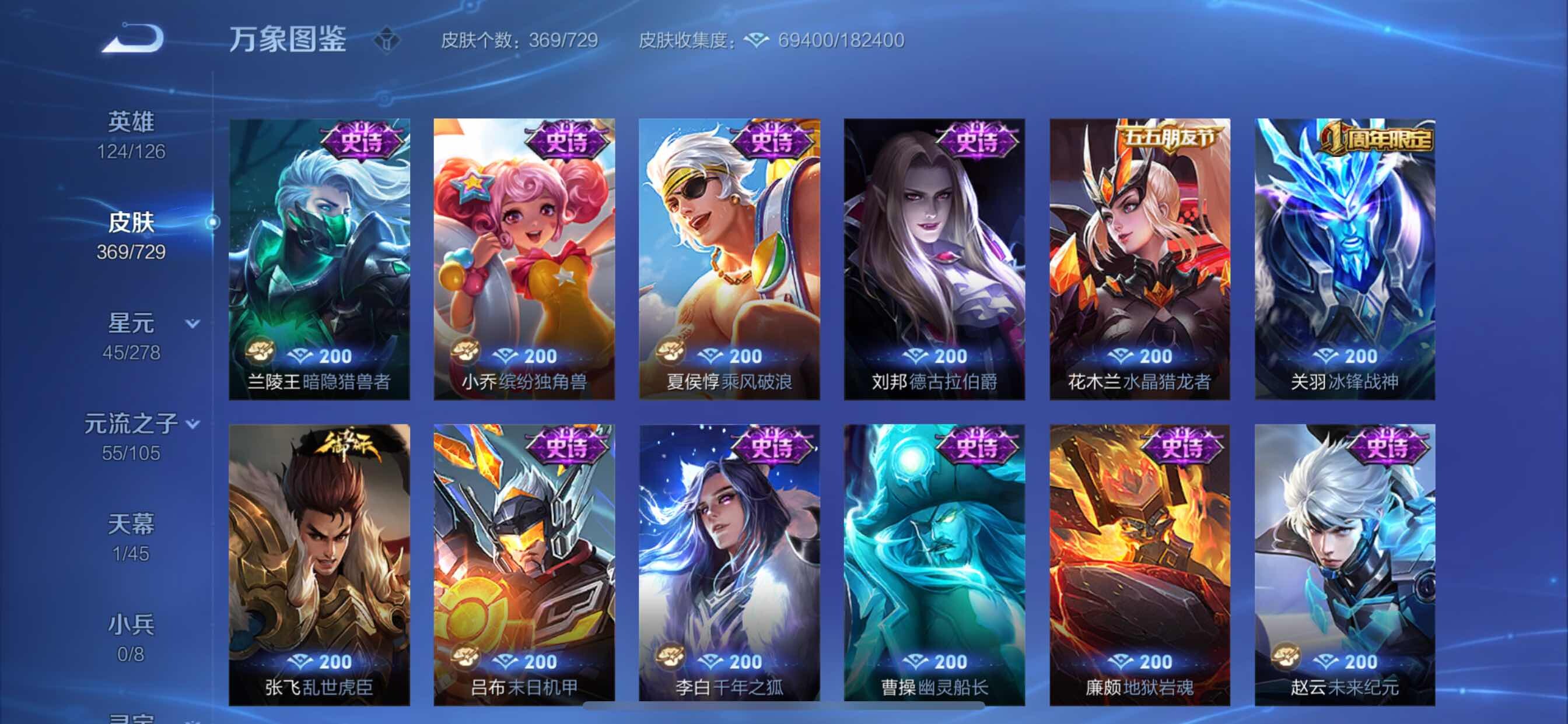 WZCMY3262814王者荣耀账号详情图21 WZCMY3262814王者荣耀账号详情图21