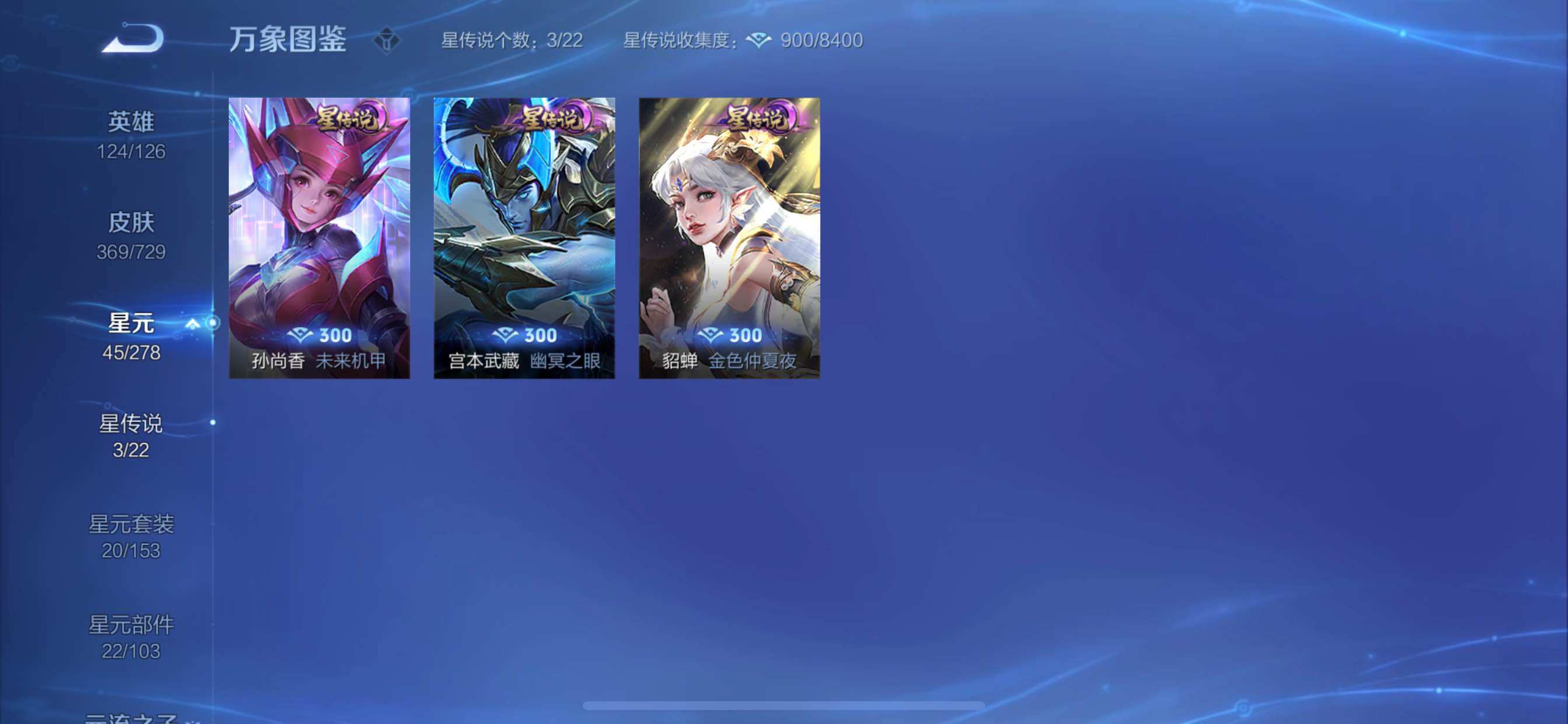 WZCMY3262814王者荣耀账号详情图22 WZCMY3262814王者荣耀账号详情图22