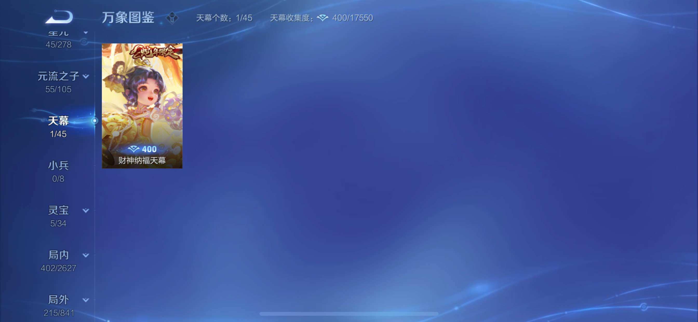 WZCMY3262814王者荣耀账号详情图26 WZCMY3262814王者荣耀账号详情图26