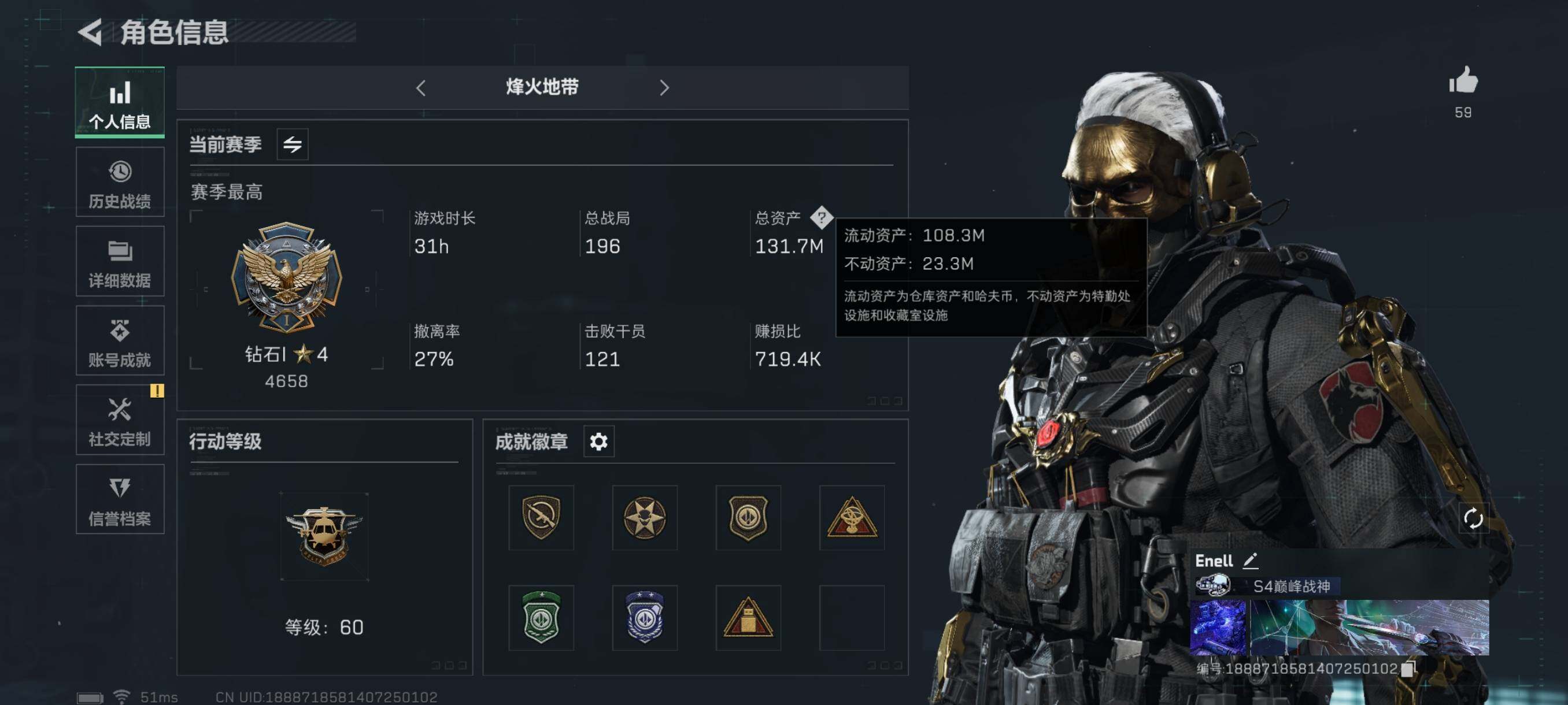 SJZYXS327938三角洲行动账号详情图7 SJZYXS327938三角洲行动账号详情图7