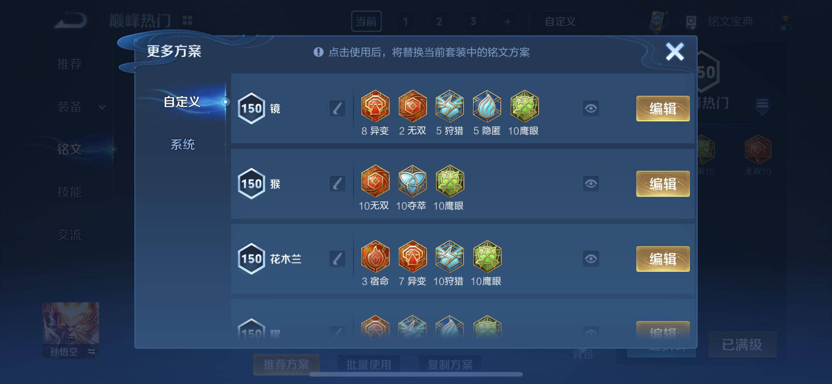 WZCMY3262814王者荣耀账号详情图29 WZCMY3262814王者荣耀账号详情图29