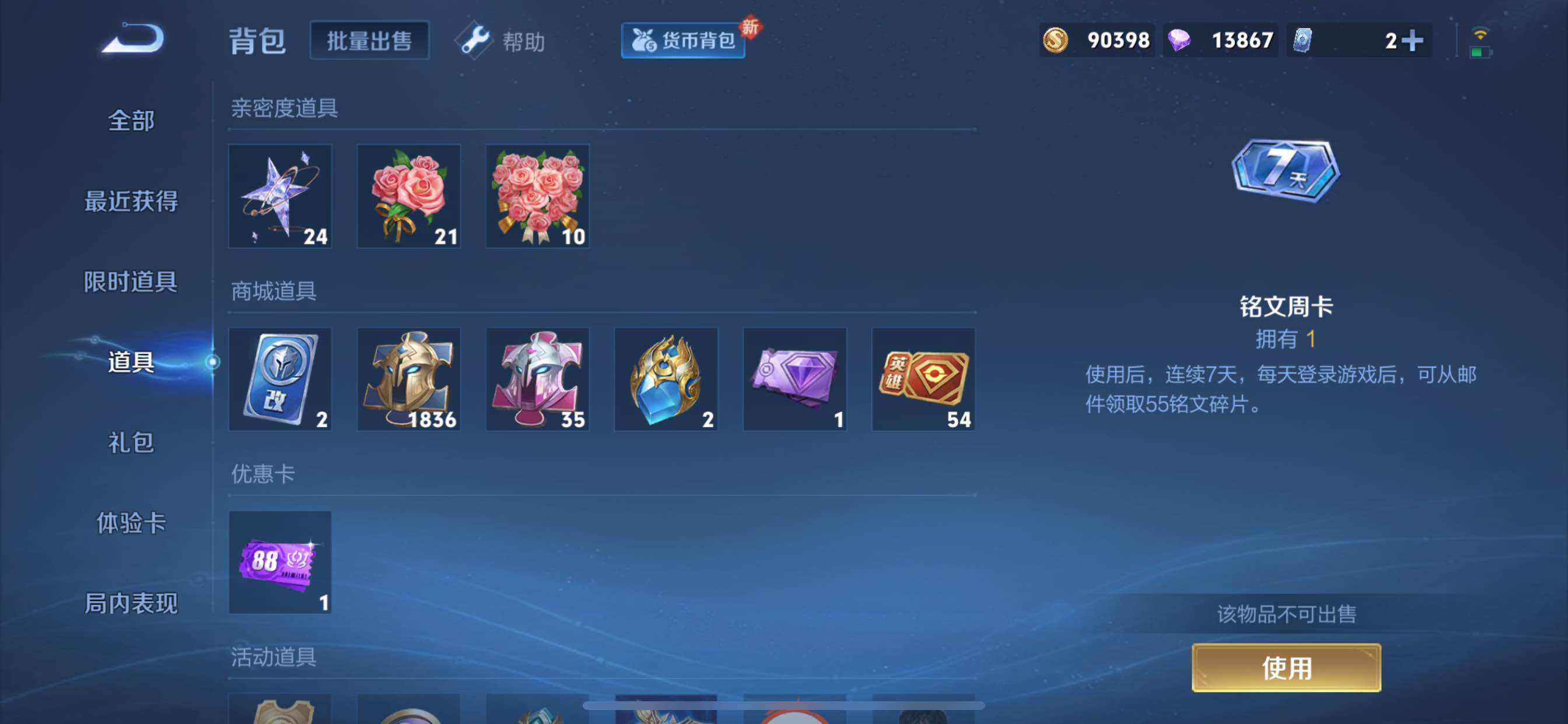 WZCMY3262814王者荣耀账号详情图30 WZCMY3262814王者荣耀账号详情图30