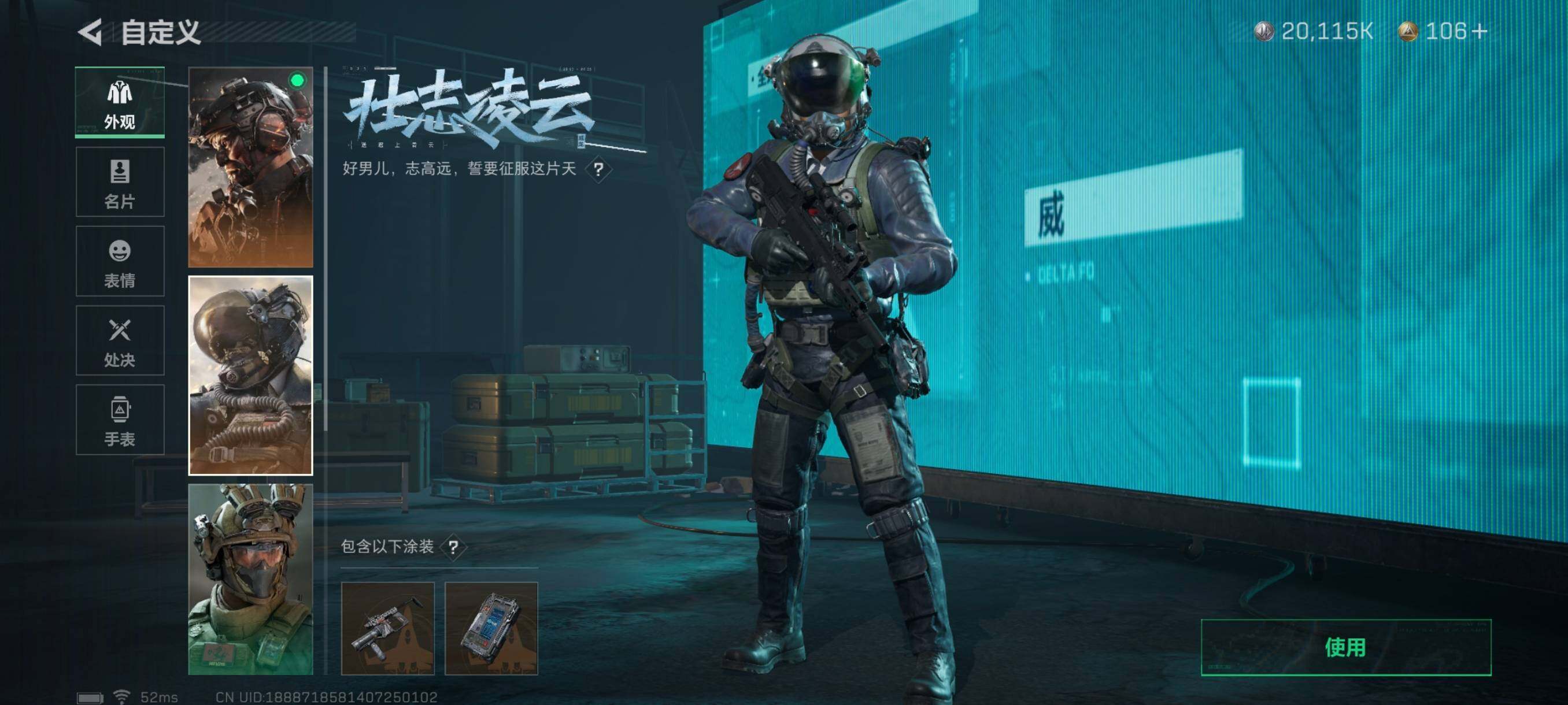 SJZYXS327938三角洲行动账号详情图12 SJZYXS327938三角洲行动账号详情图12