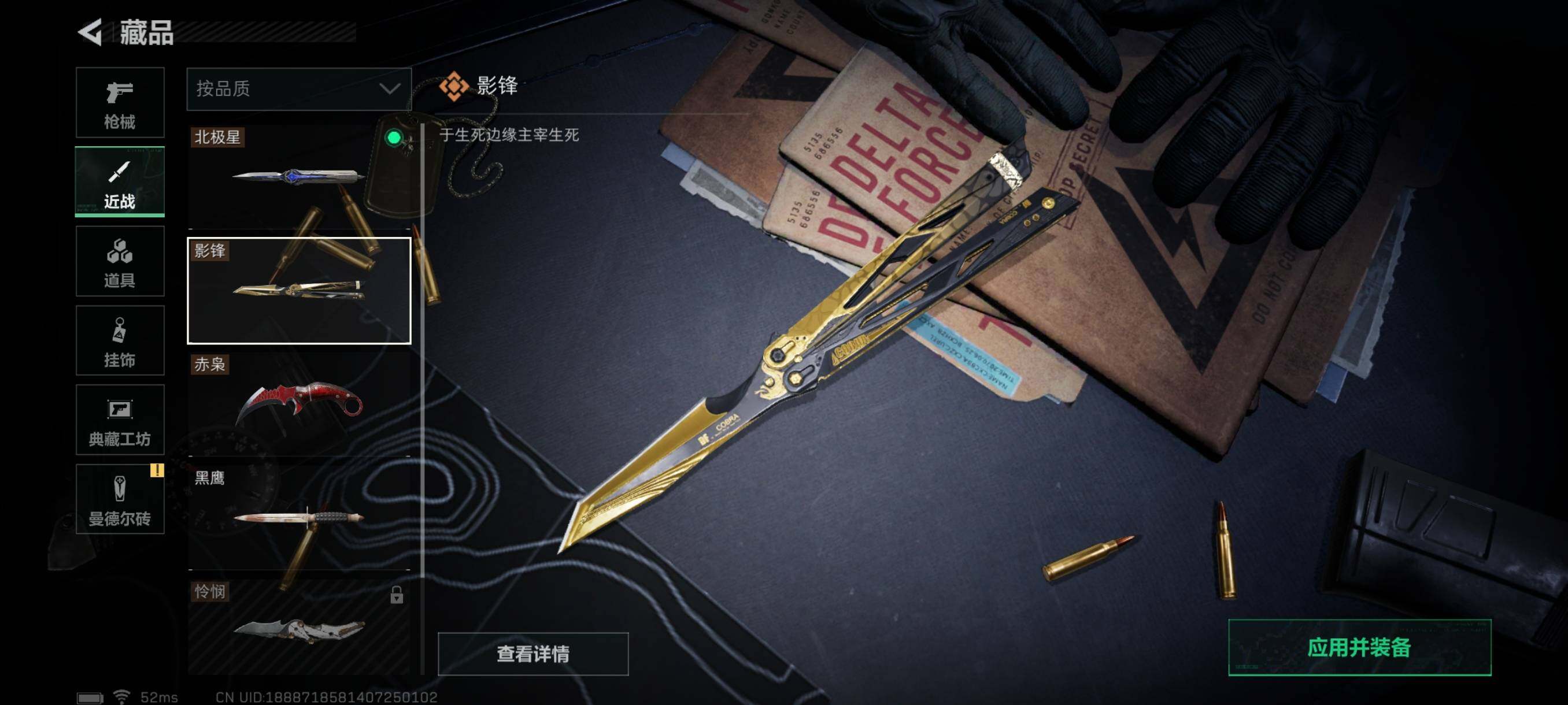 SJZYXS327938三角洲行动账号详情图15 SJZYXS327938三角洲行动账号详情图15