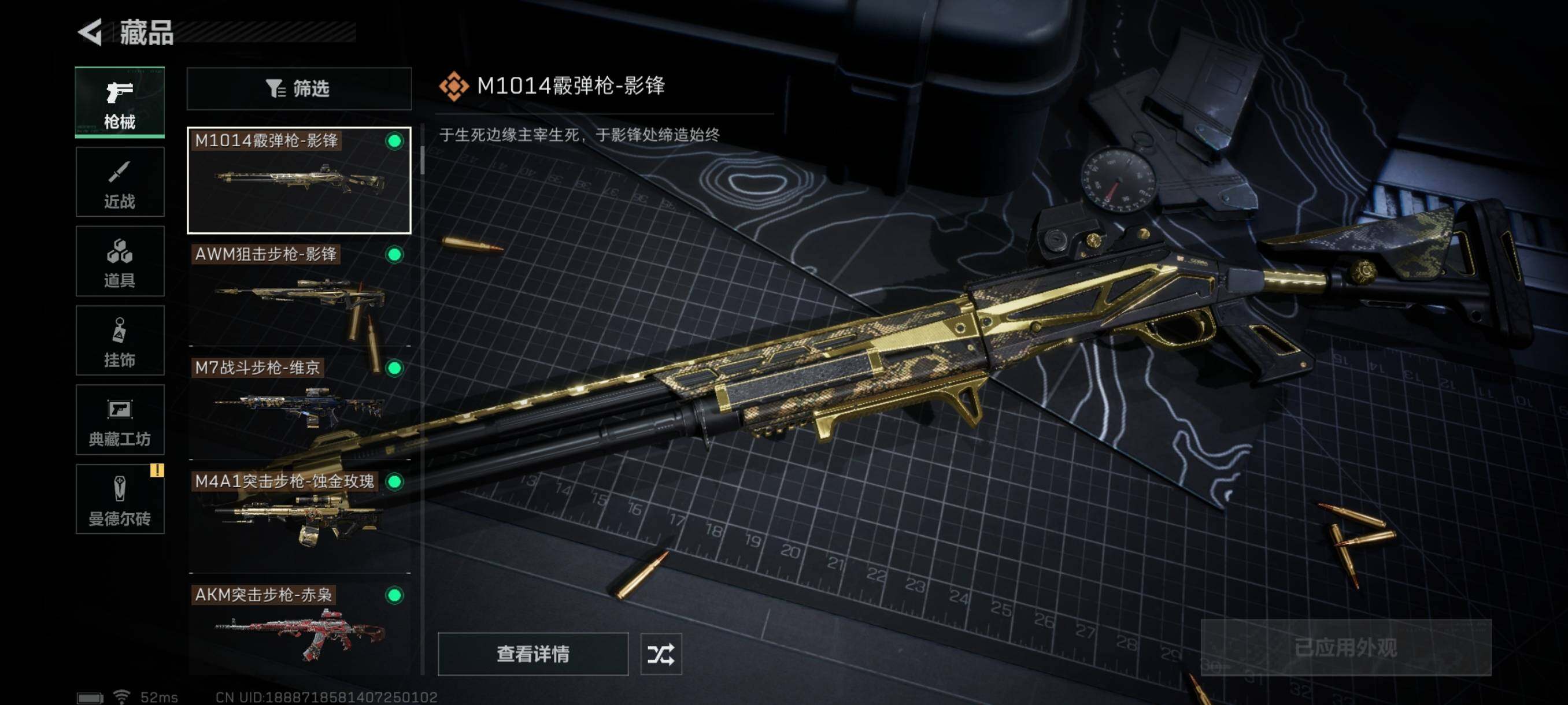 SJZYXS327938三角洲行动账号详情图20 SJZYXS327938三角洲行动账号详情图20