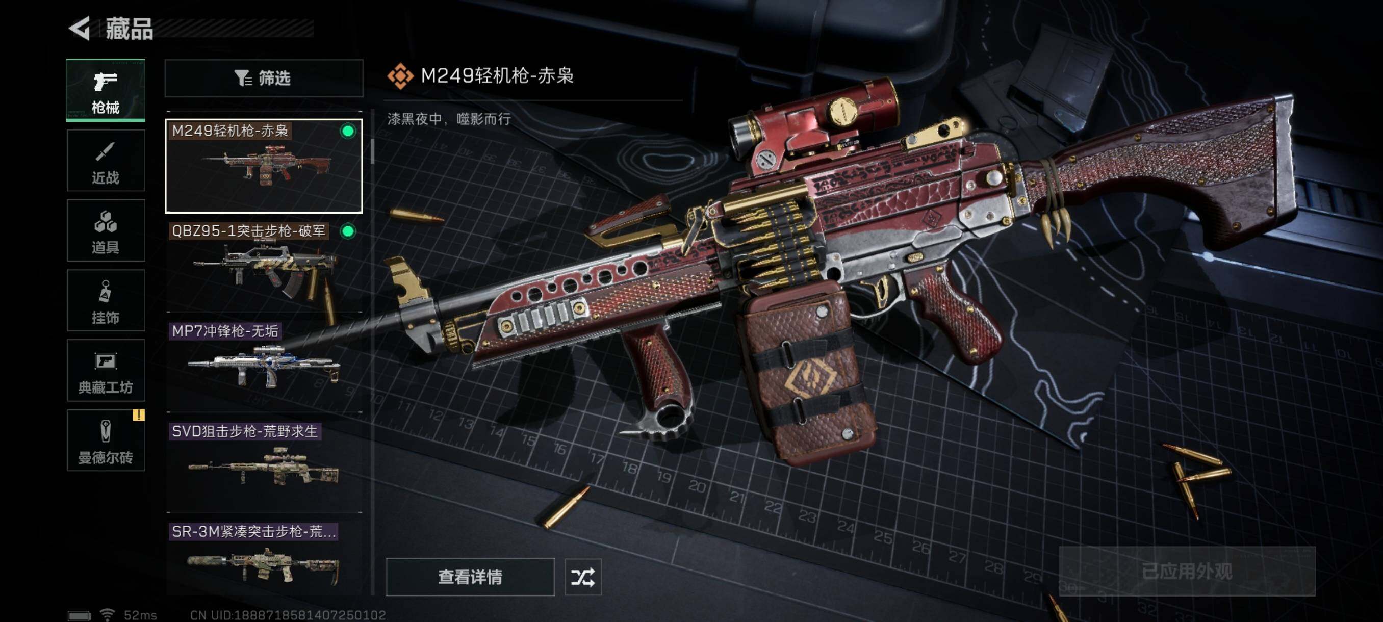 SJZYXS327938三角洲行动账号详情图21 SJZYXS327938三角洲行动账号详情图21