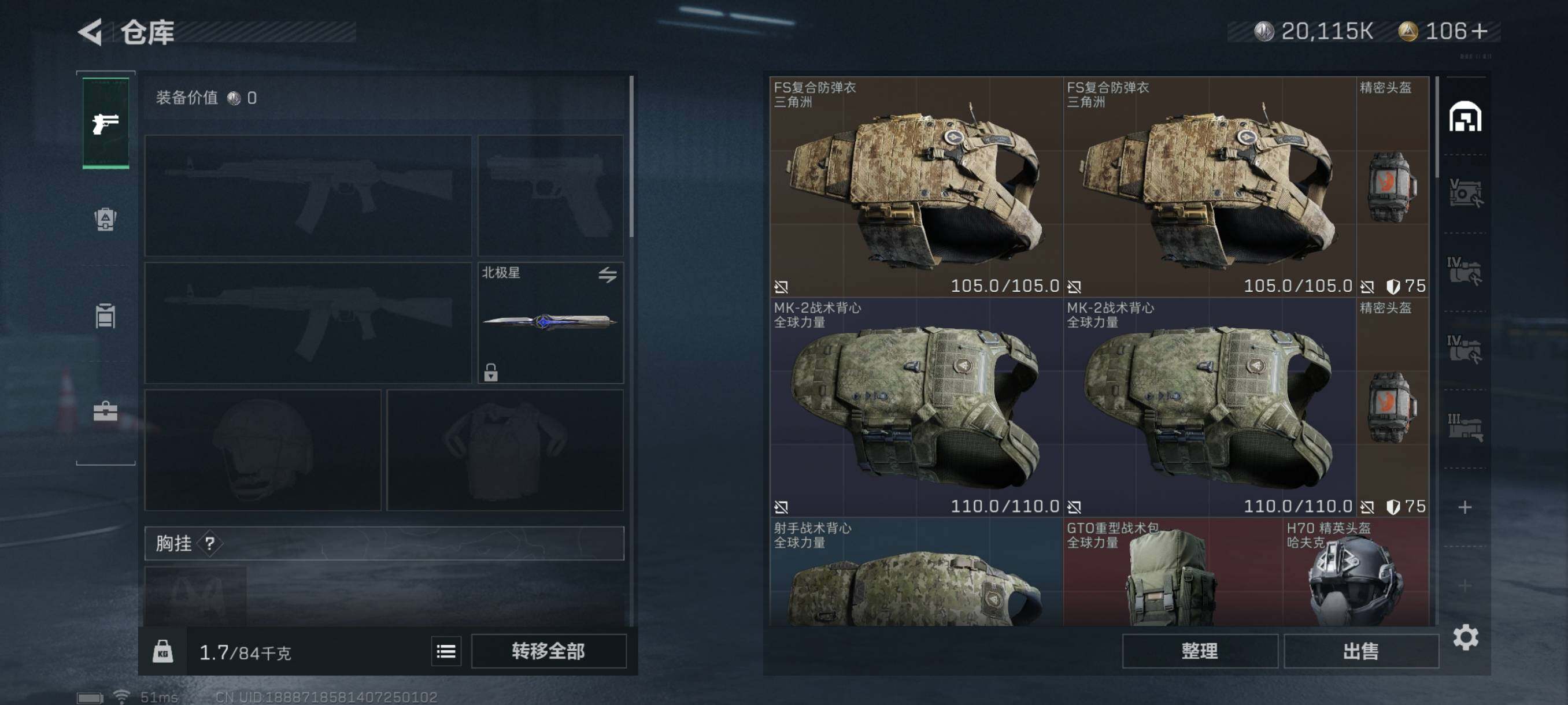 SJZYXS327938三角洲行动账号详情图24 SJZYXS327938三角洲行动账号详情图24