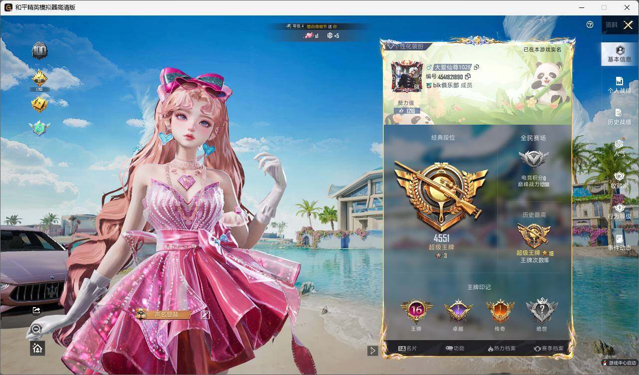 HPLE3321244和平精英账号详情图4 HPLE3321244和平精英账号详情图4