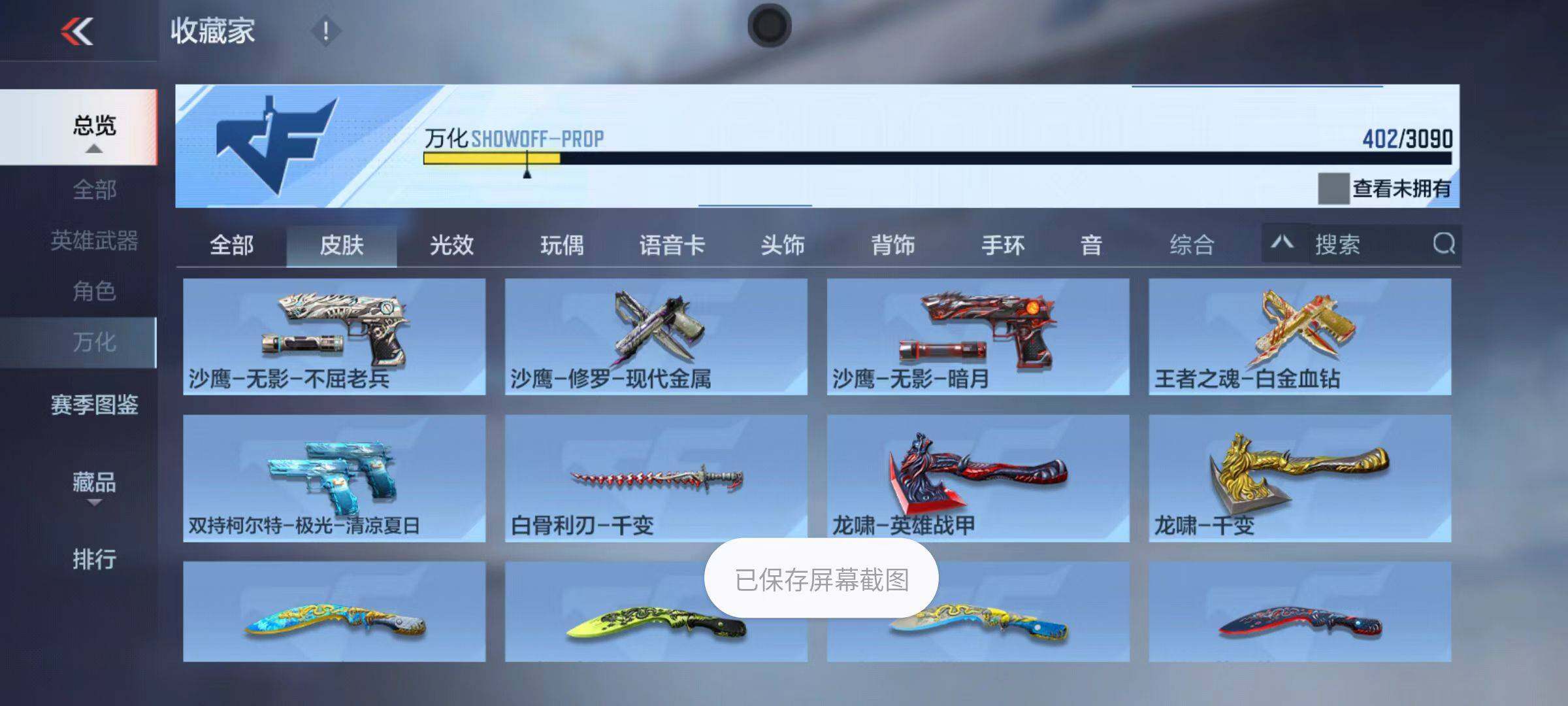 CFMZY346419枪战王者账号详情图58 CFMZY346419枪战王者账号详情图58