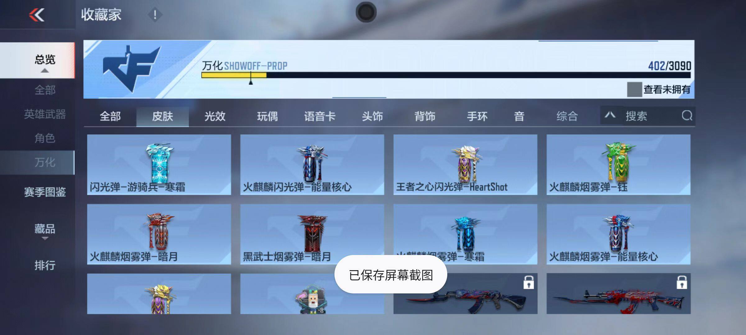 CFMZY346419枪战王者账号详情图61 CFMZY346419枪战王者账号详情图61