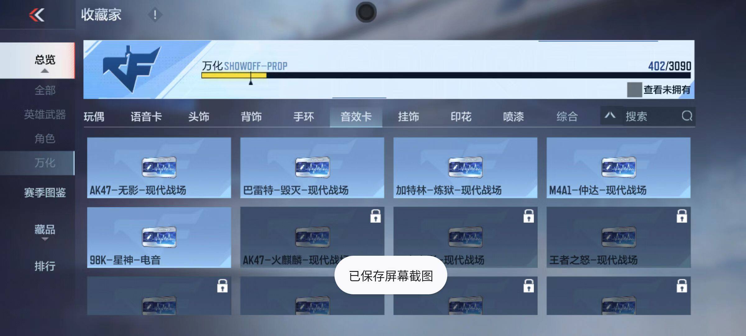 CFMZY346419枪战王者账号详情图65 CFMZY346419枪战王者账号详情图65
