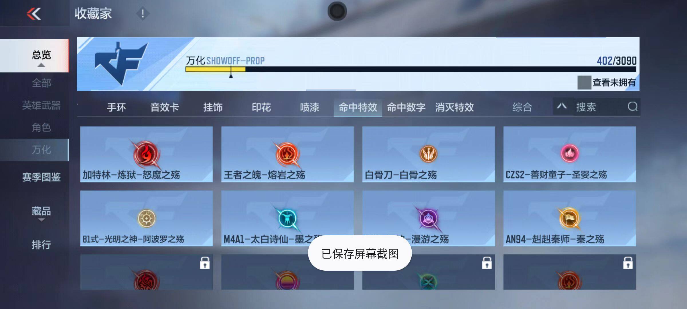 CFMZY346419枪战王者账号详情图66 CFMZY346419枪战王者账号详情图66