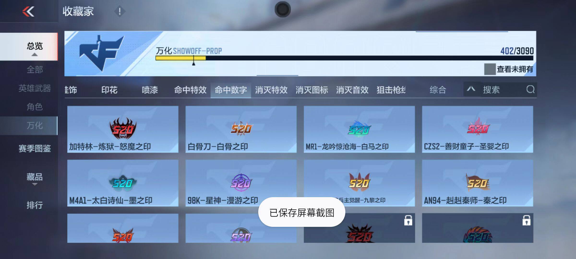 CFMZY346419枪战王者账号详情图67 CFMZY346419枪战王者账号详情图67