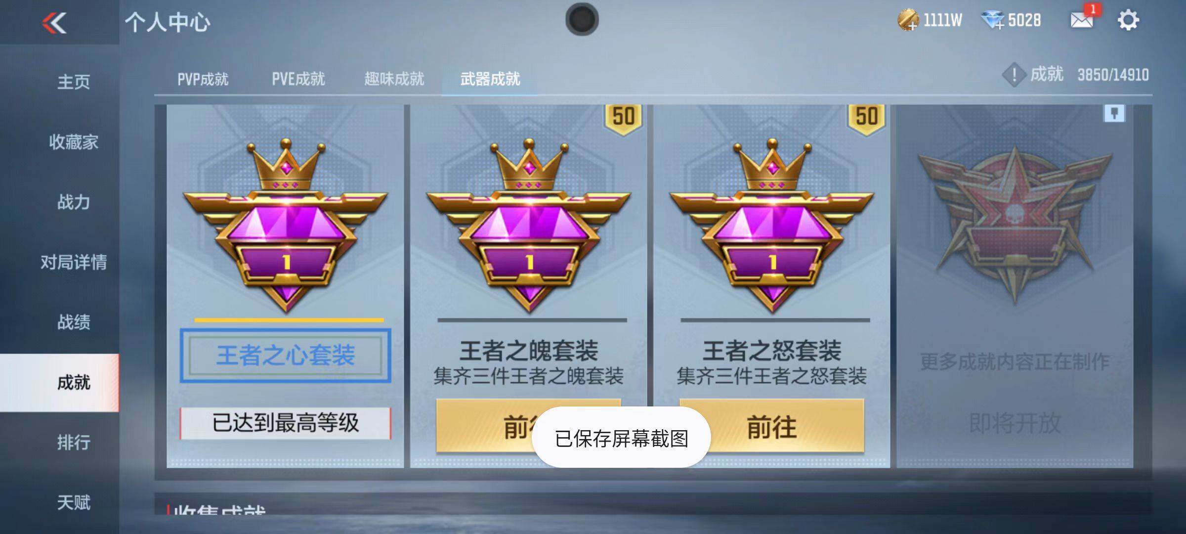 CFMZY346419枪战王者账号详情图77 CFMZY346419枪战王者账号详情图77