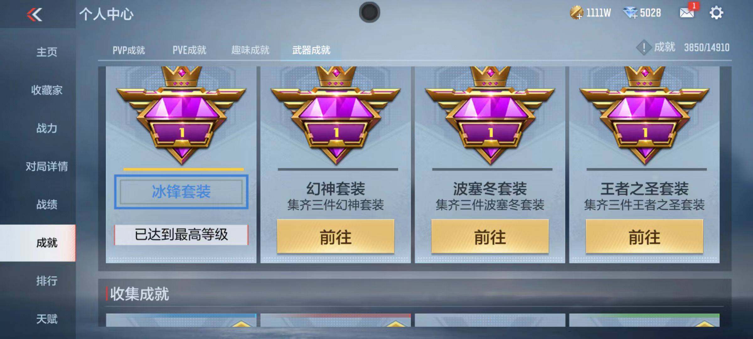 CFMZY346419枪战王者账号详情图79 CFMZY346419枪战王者账号详情图79