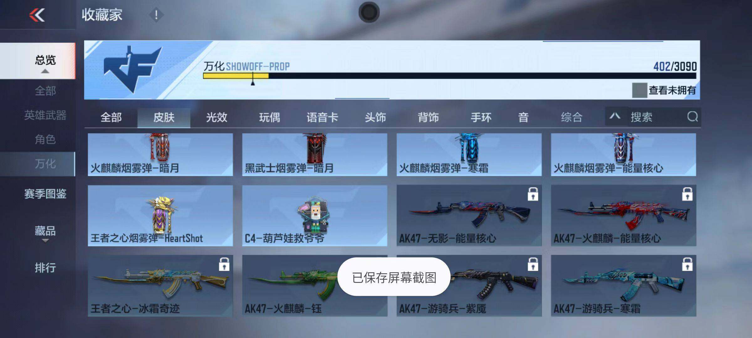 CFMZY346419枪战王者账号详情图70 CFMZY346419枪战王者账号详情图70