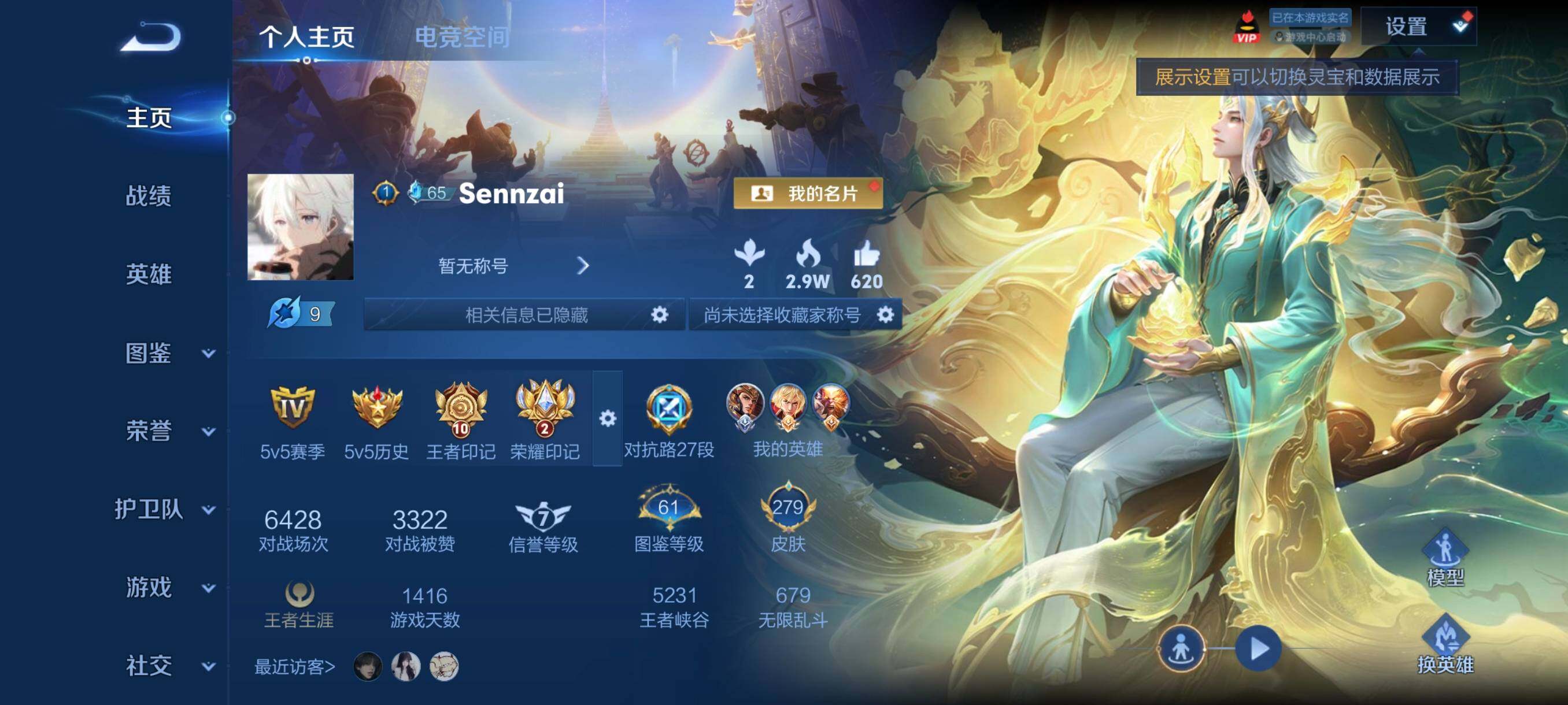 WZYXS3261305王者荣耀账号详情图2
