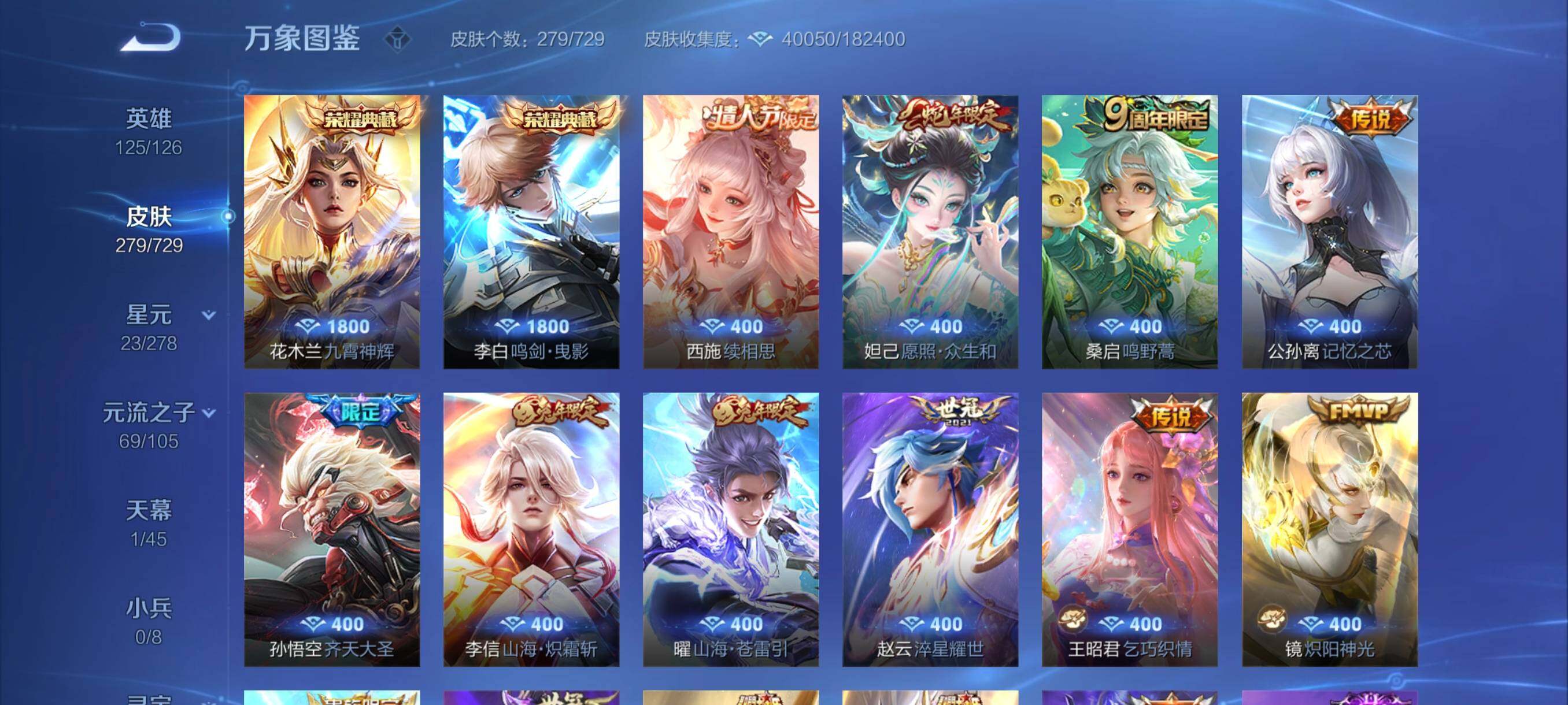 WZYXS3261305王者荣耀账号详情图6
