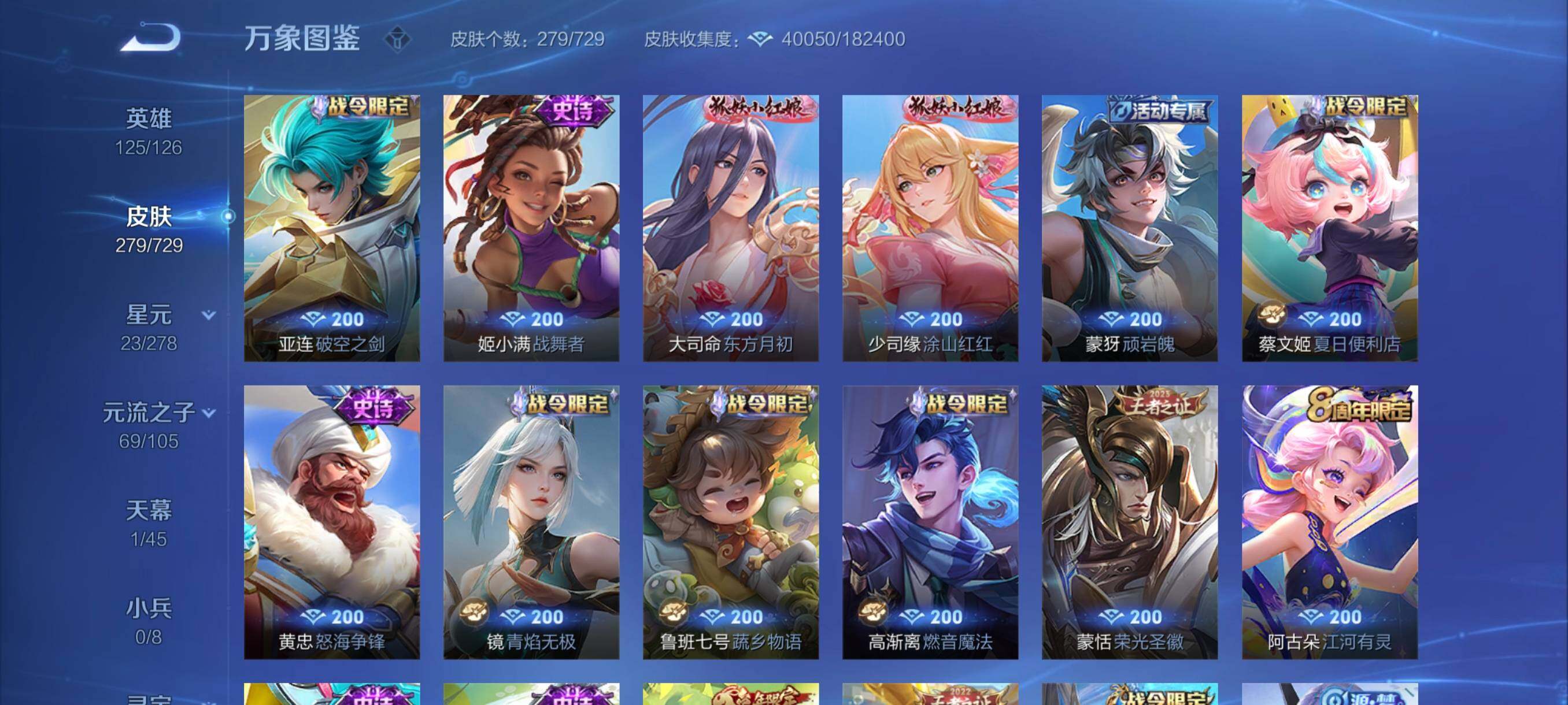 WZYXS3261305王者荣耀账号详情图8