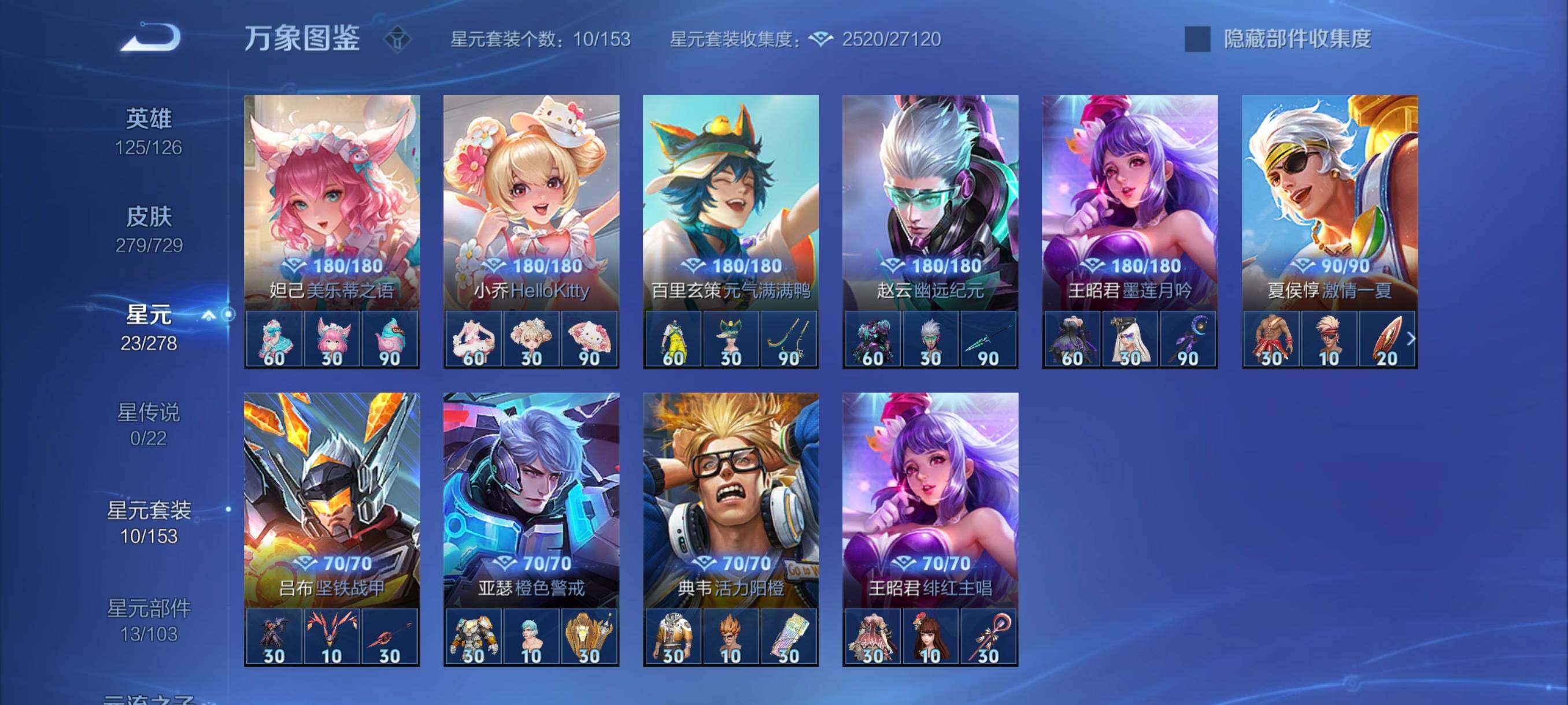 WZYXS3261305王者荣耀账号详情图10