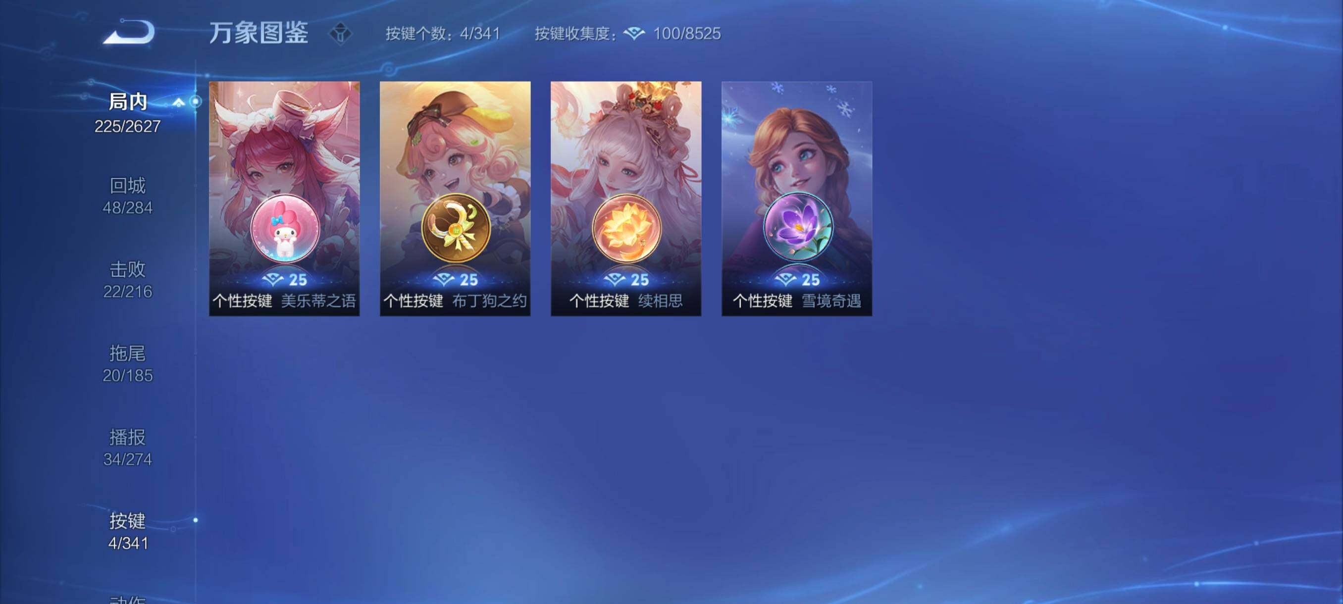 WZYXS3261305王者荣耀账号详情图12