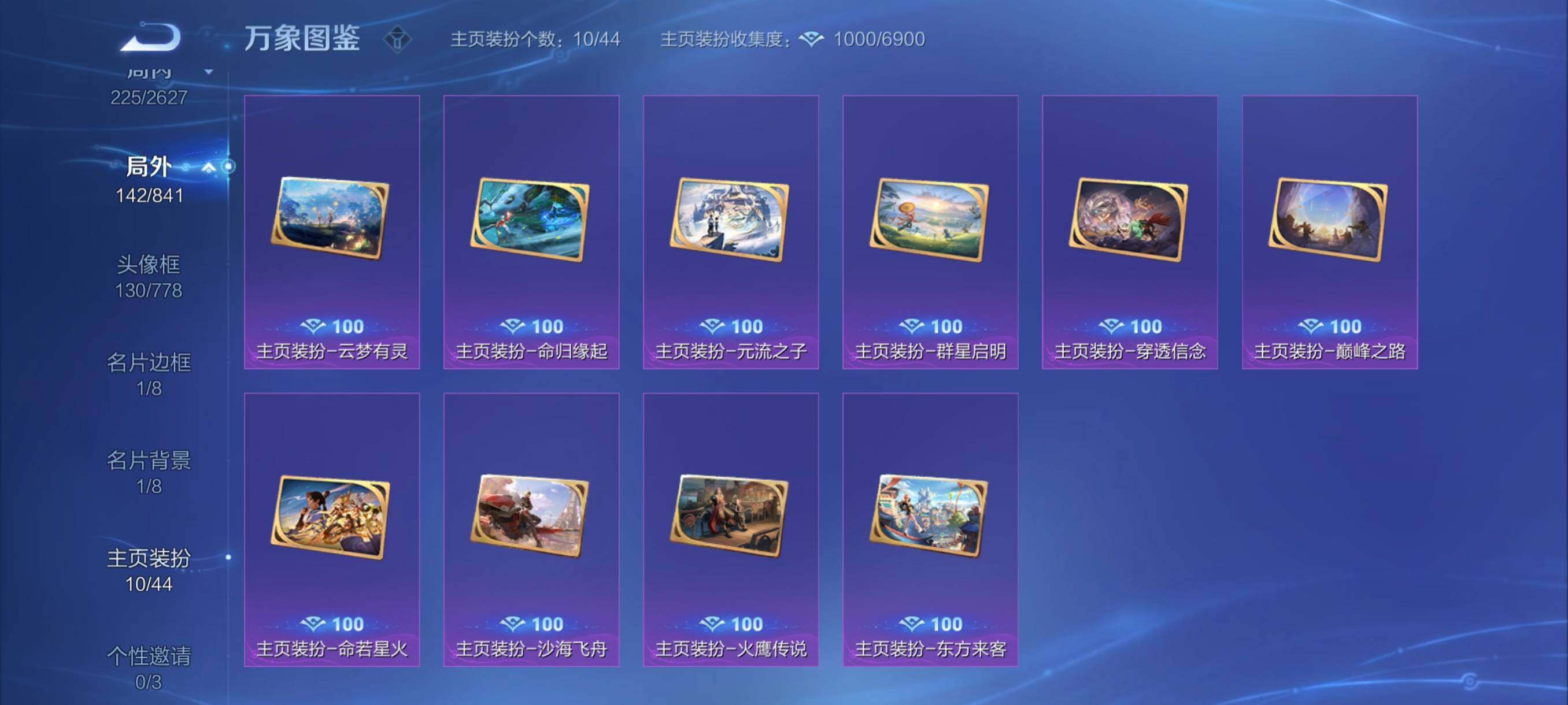 WZYXS3261305王者荣耀账号详情图13