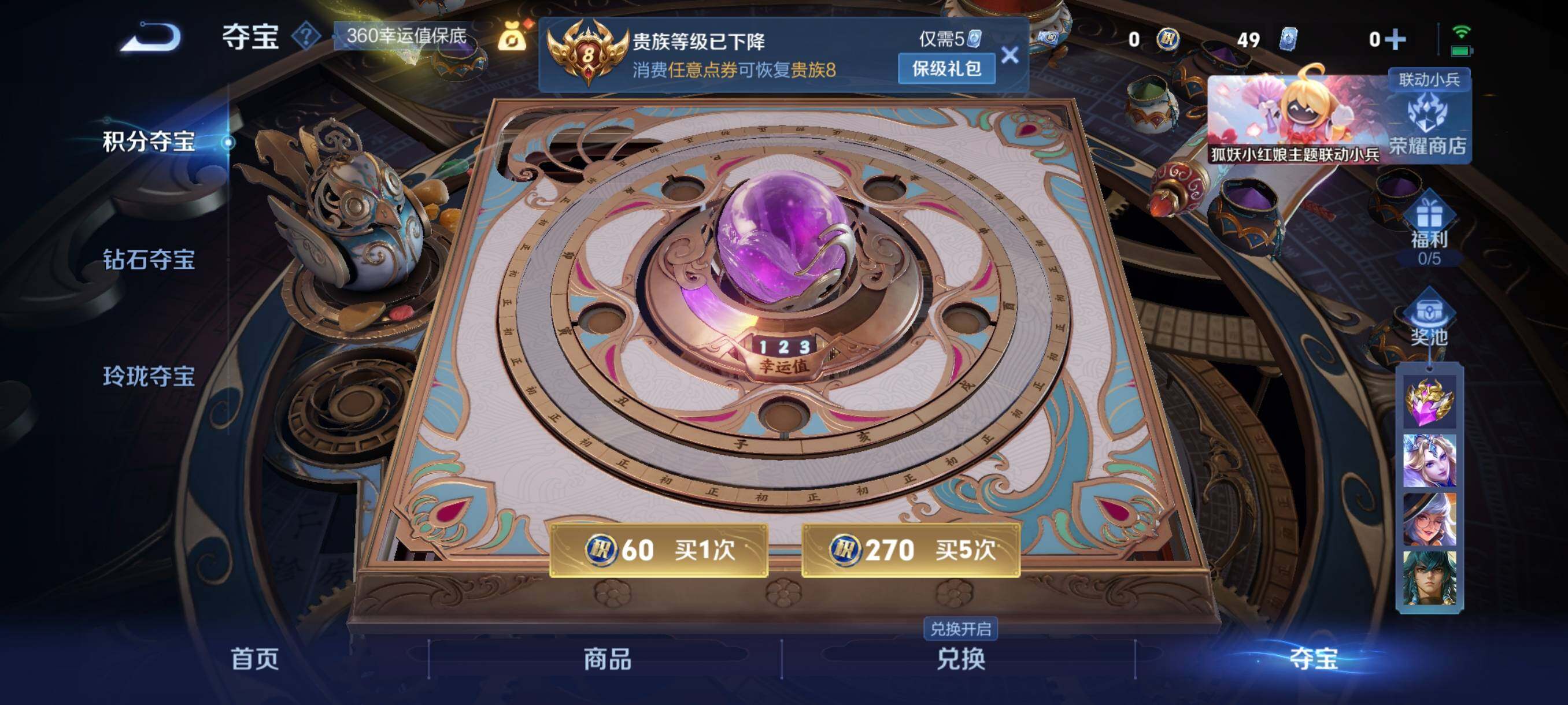 WZYXS3261305王者荣耀账号详情图14