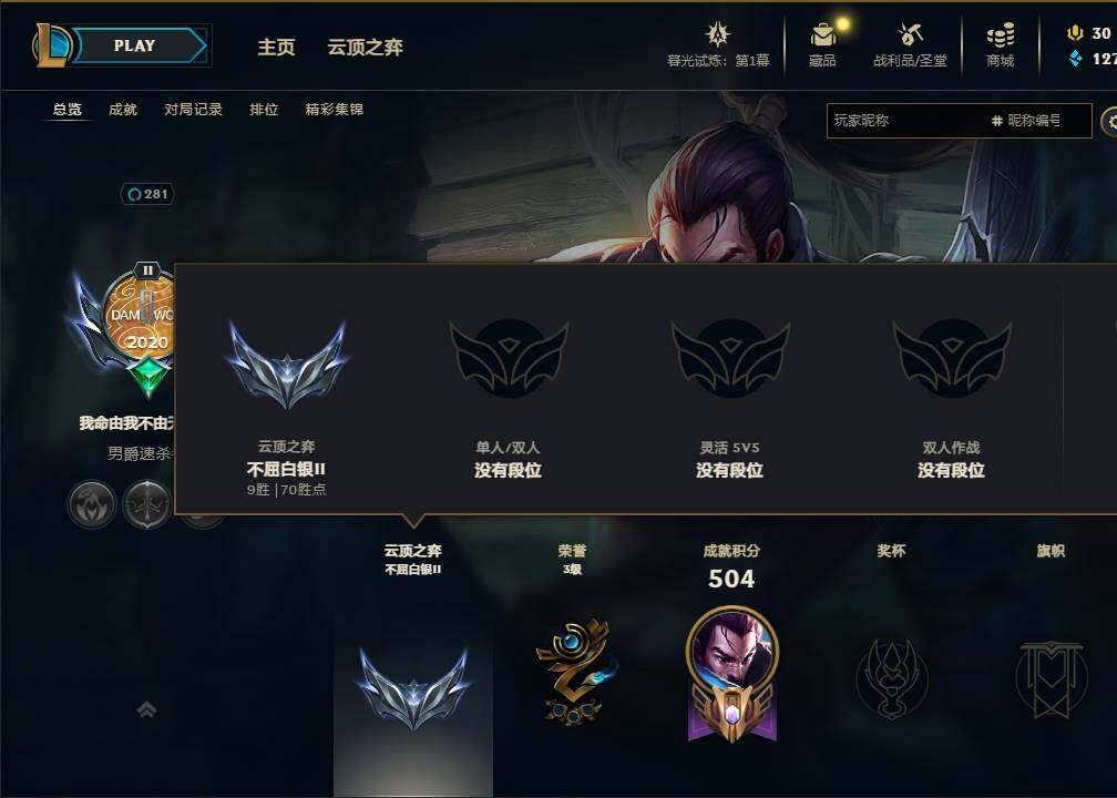 LOLEY311358英雄联盟账号详情图15
