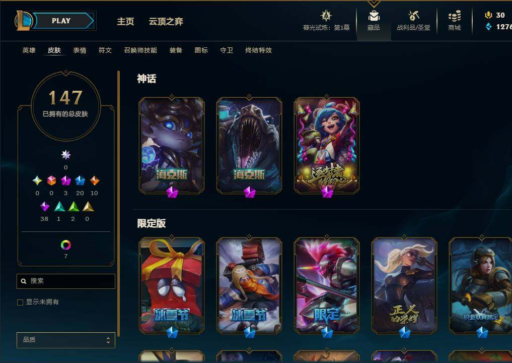LOLEY311358英雄联盟账号详情图11