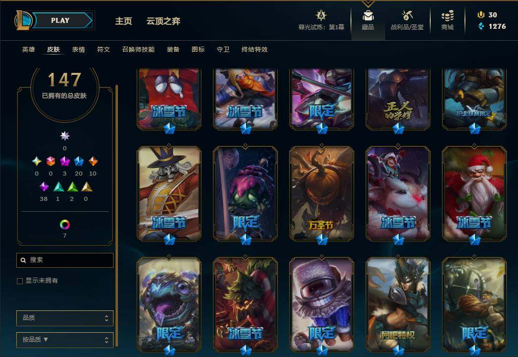 LOLEY311358英雄联盟账号详情图12