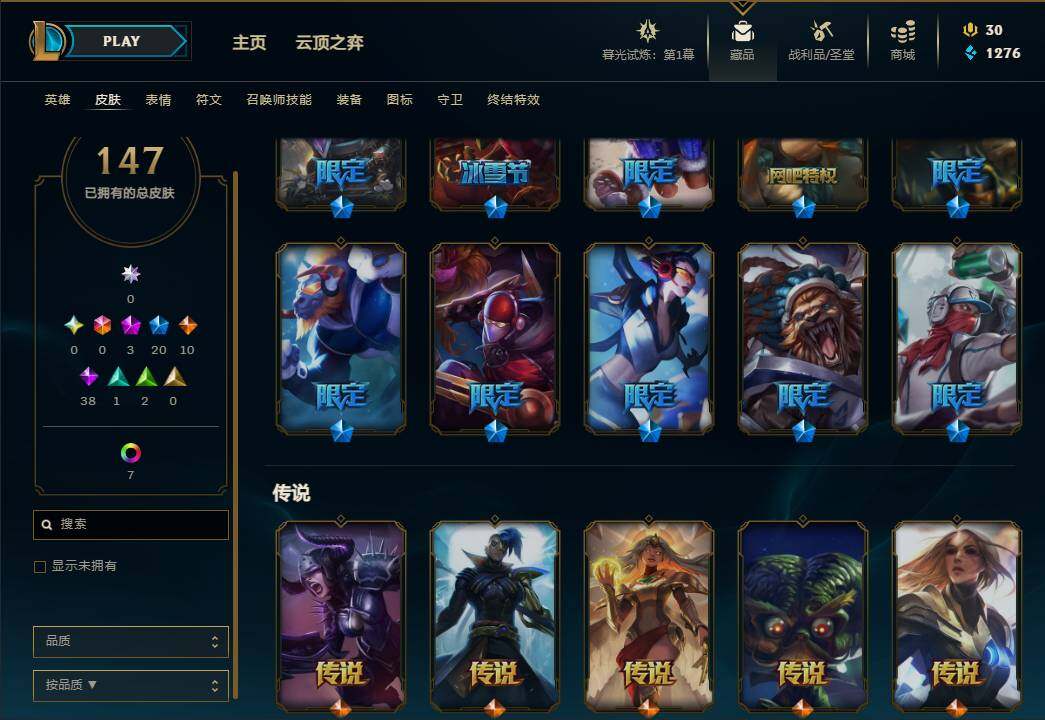 LOLEY311358英雄联盟账号详情图14