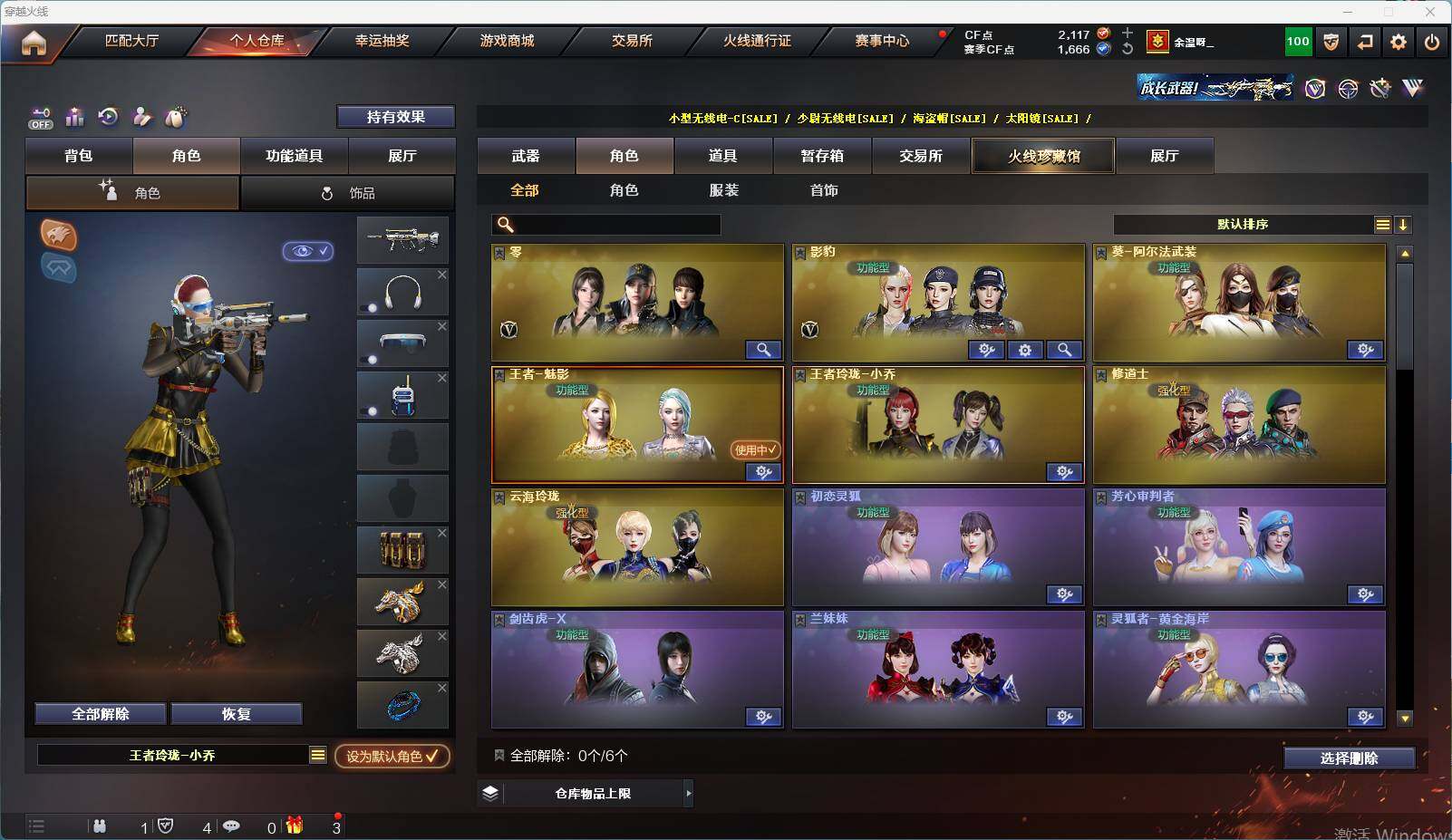 CFEY327475穿越火线账号详情图9