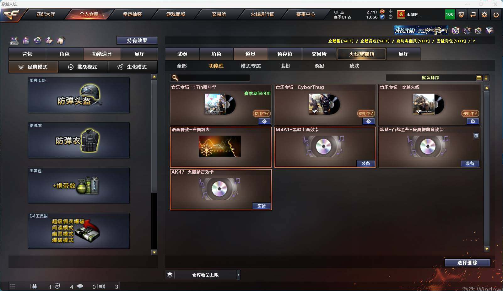 CFEY327475穿越火线账号详情图10