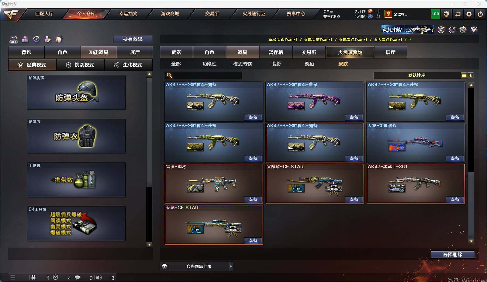 CFEY327475穿越火线账号详情图12