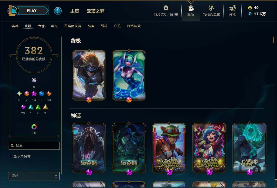 LOLEY311543英雄联盟账号详情图26 LOLEY311543英雄联盟账号详情图26