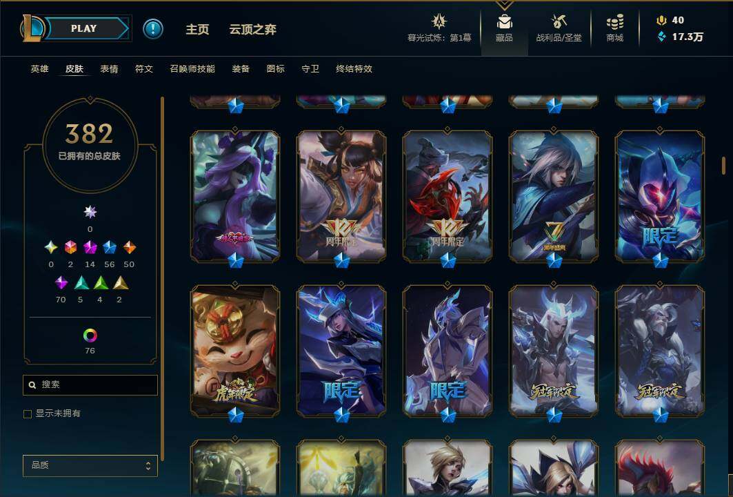 LOLEY311543英雄联盟账号详情图31 LOLEY311543英雄联盟账号详情图31