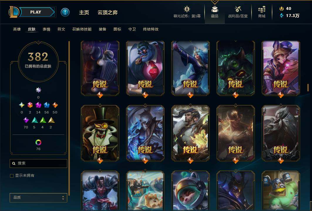 LOLEY311543英雄联盟账号详情图34 LOLEY311543英雄联盟账号详情图34